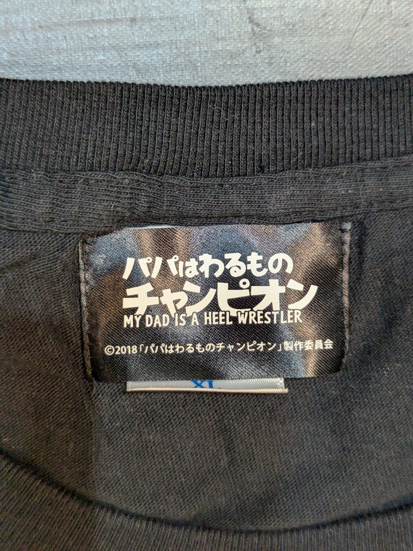 パパはわるものチャンピオン「ライオンプロレス」Tシャツ(ブラック)