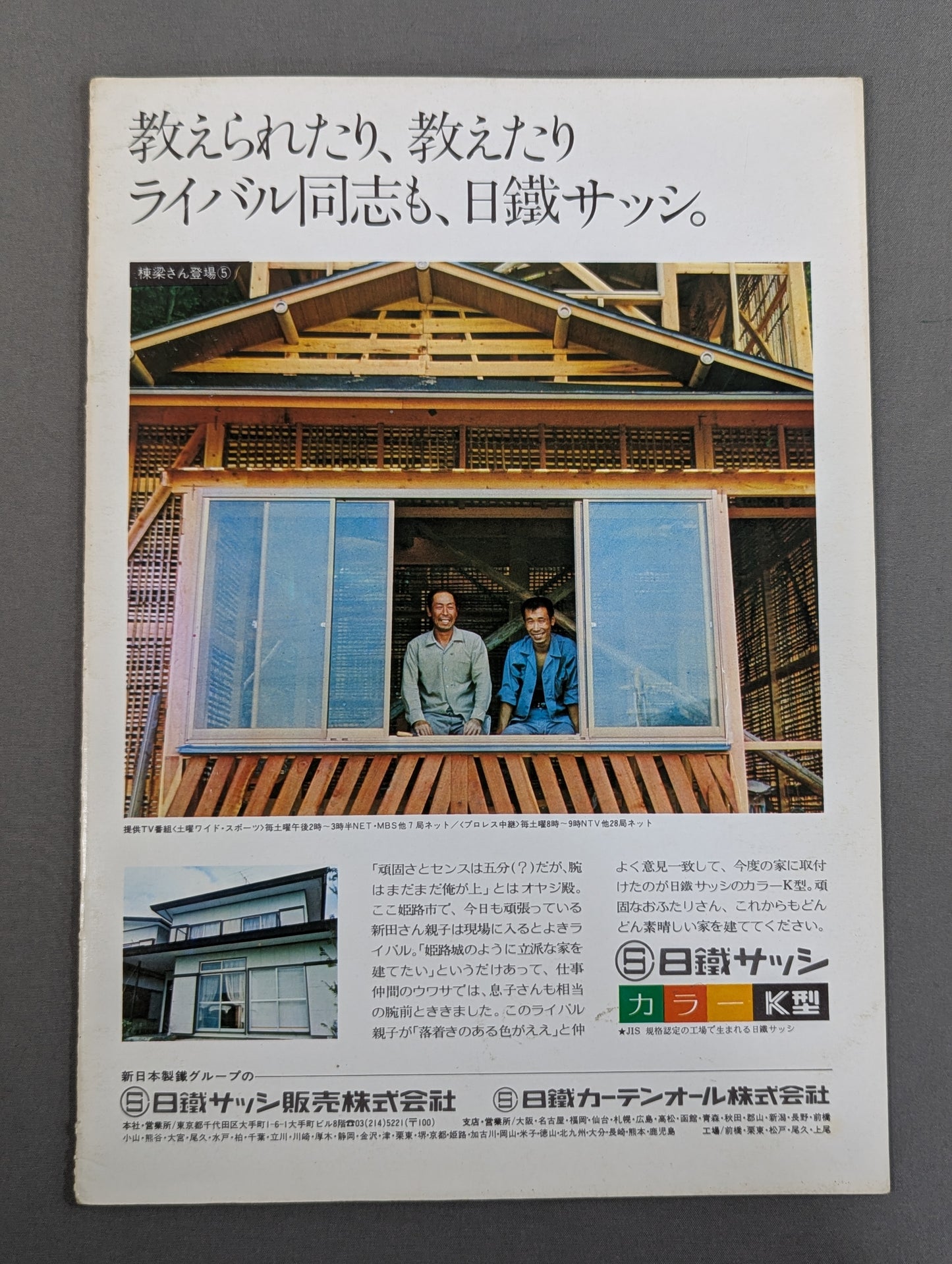 73第1回チャンピオン・カーニバル
