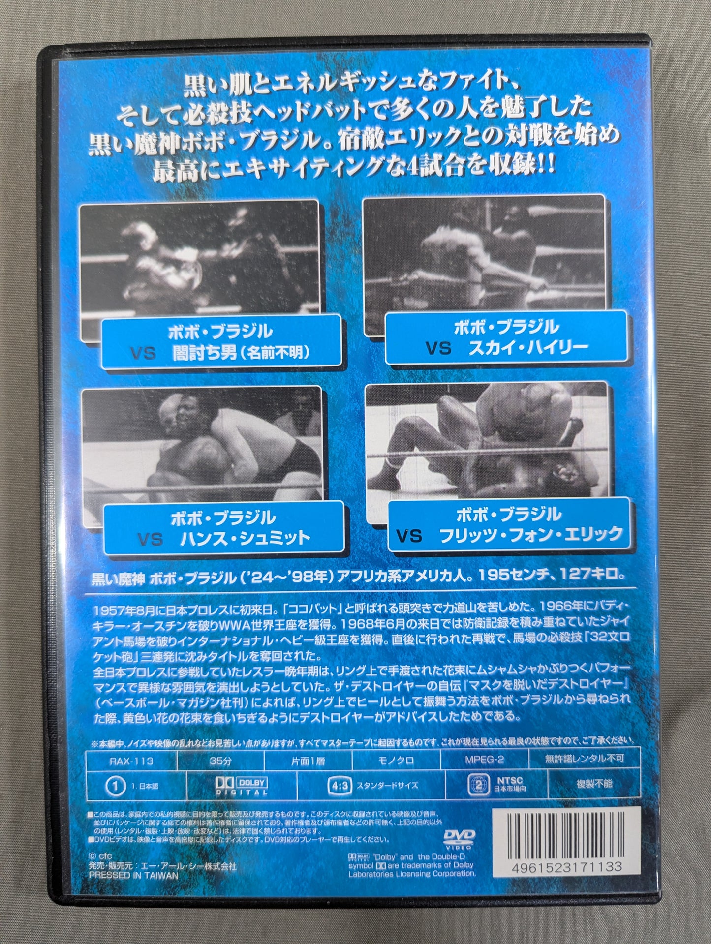Pro Wrestling: The Strongest Chronicles ★: Ultimate Headbutt vs. Iron Claw Iron Claw★