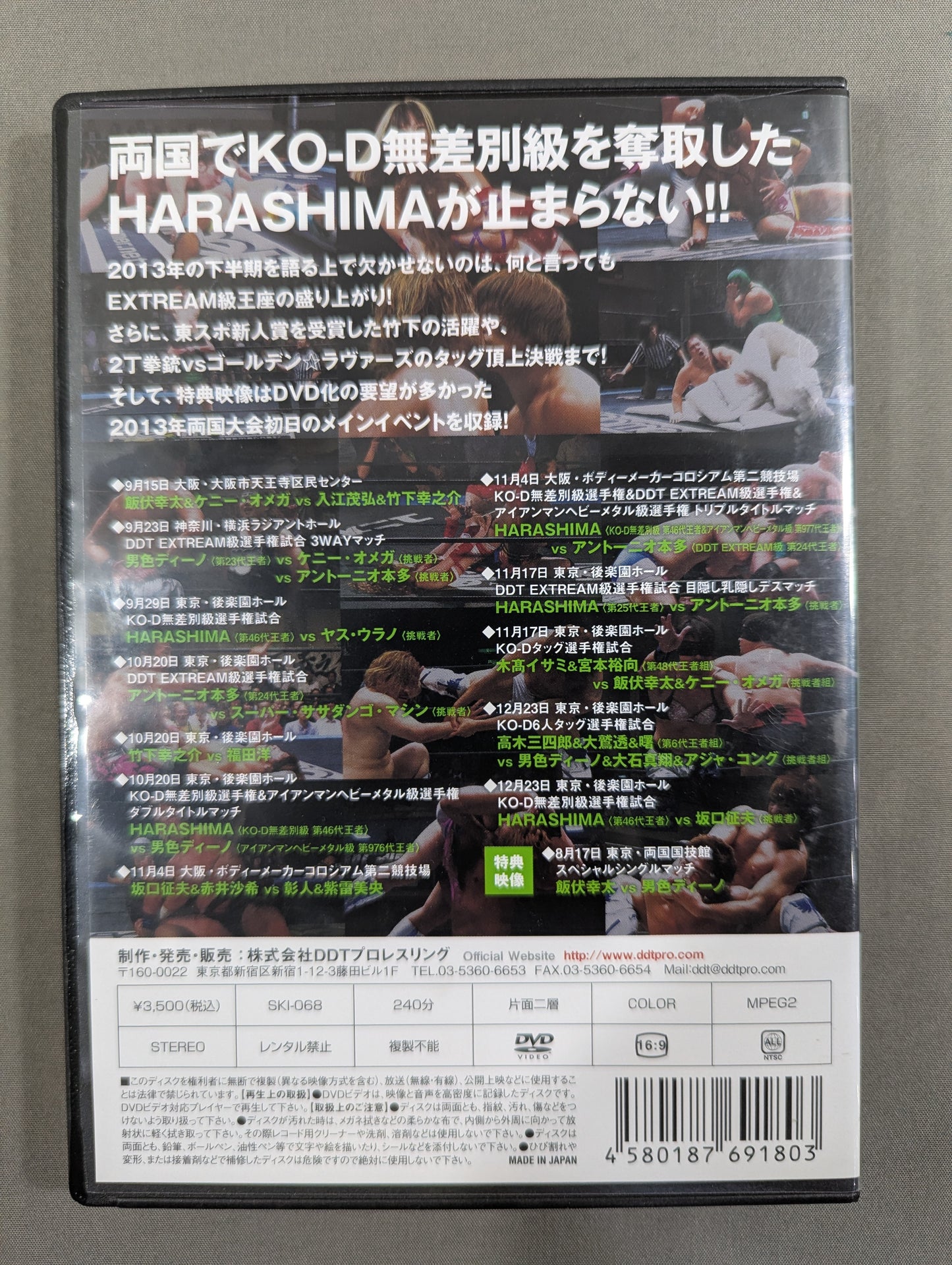 DDT Dramatic Tracks ★2013 Second Half Compilation ★