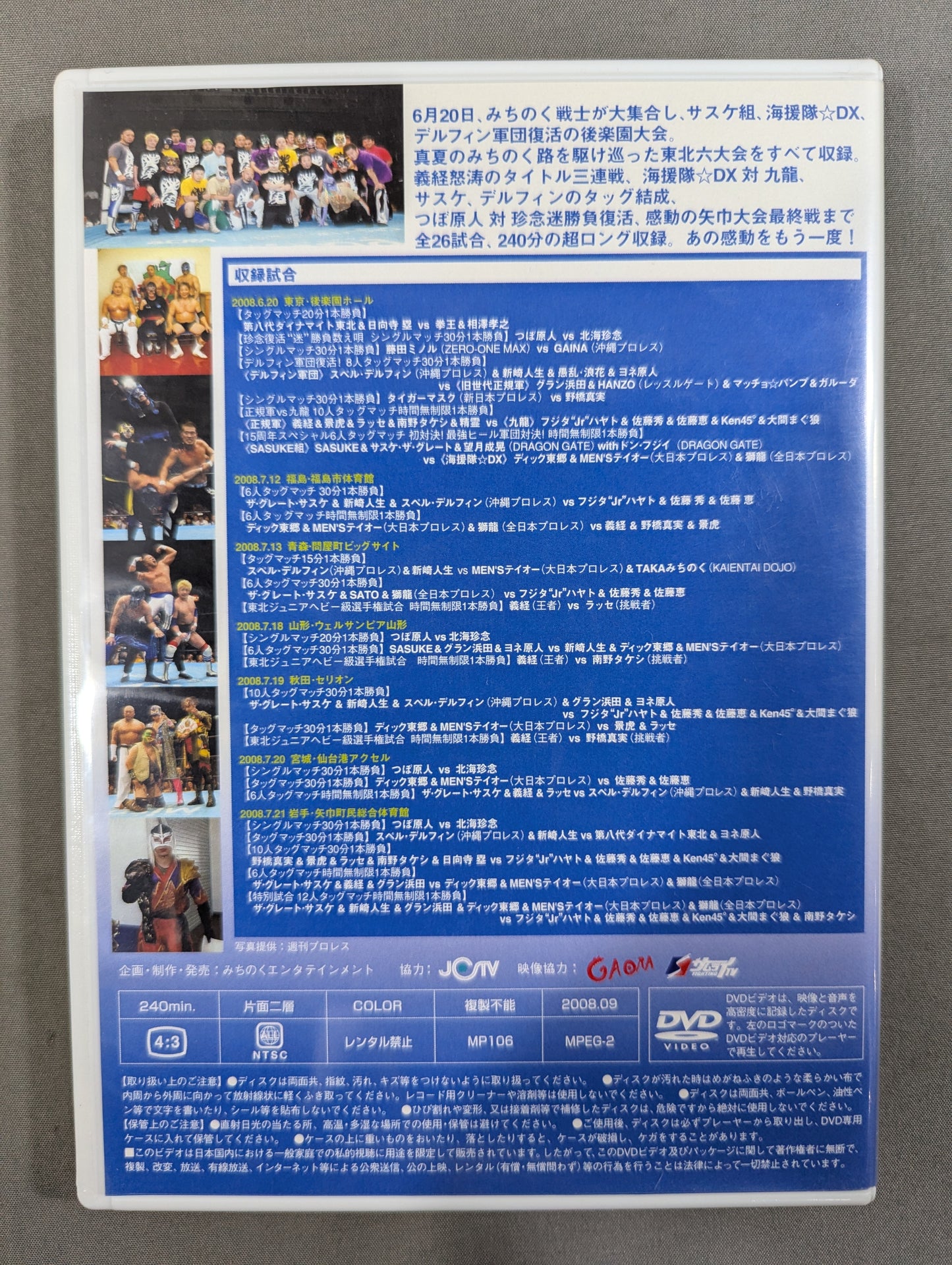Michinoku Pro Wrestling 15th Anniversary Nostalgic Tour