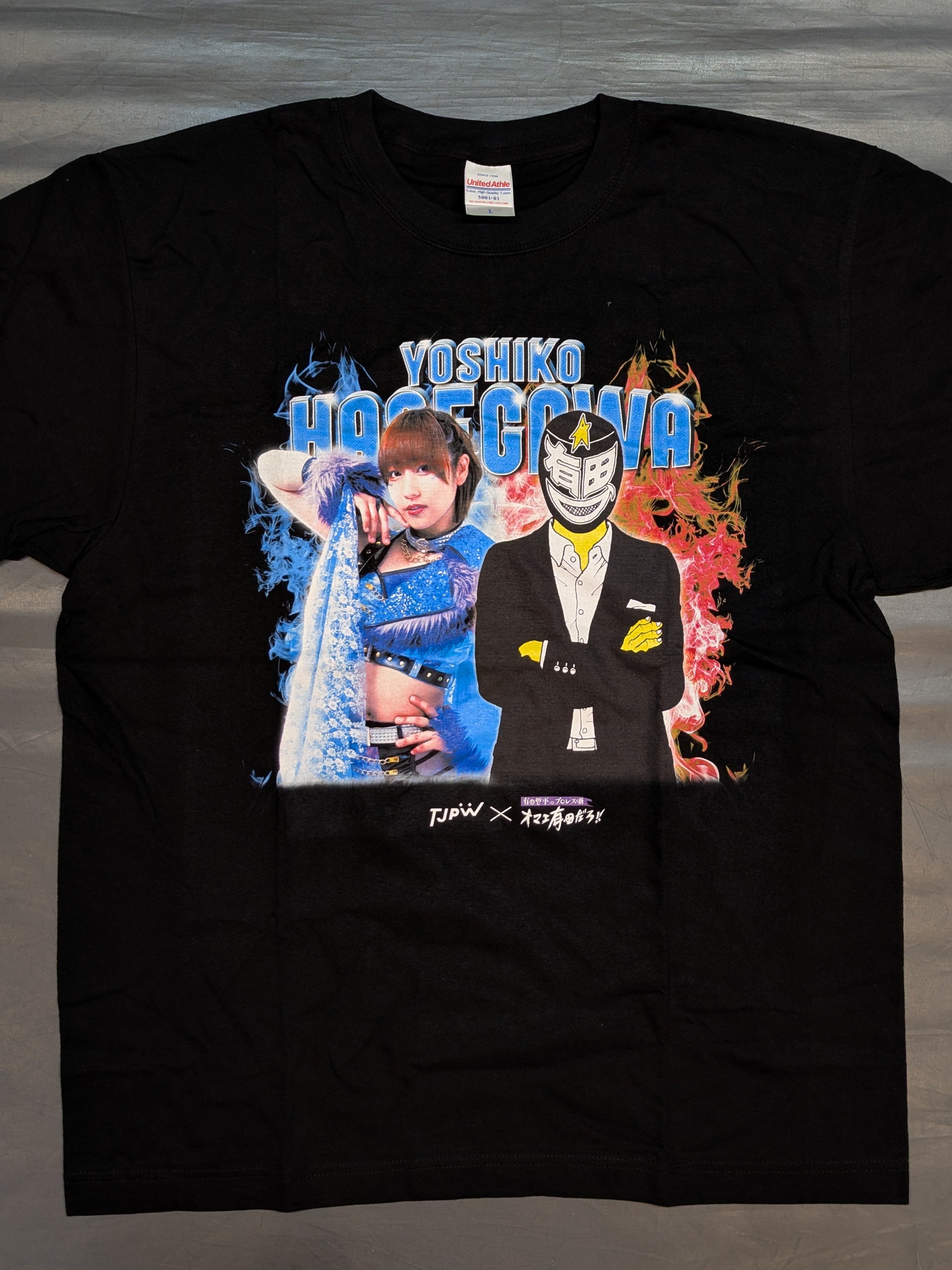 オマエ有田だろ!!×長谷川美子 コラボTシャツ – 闘道館