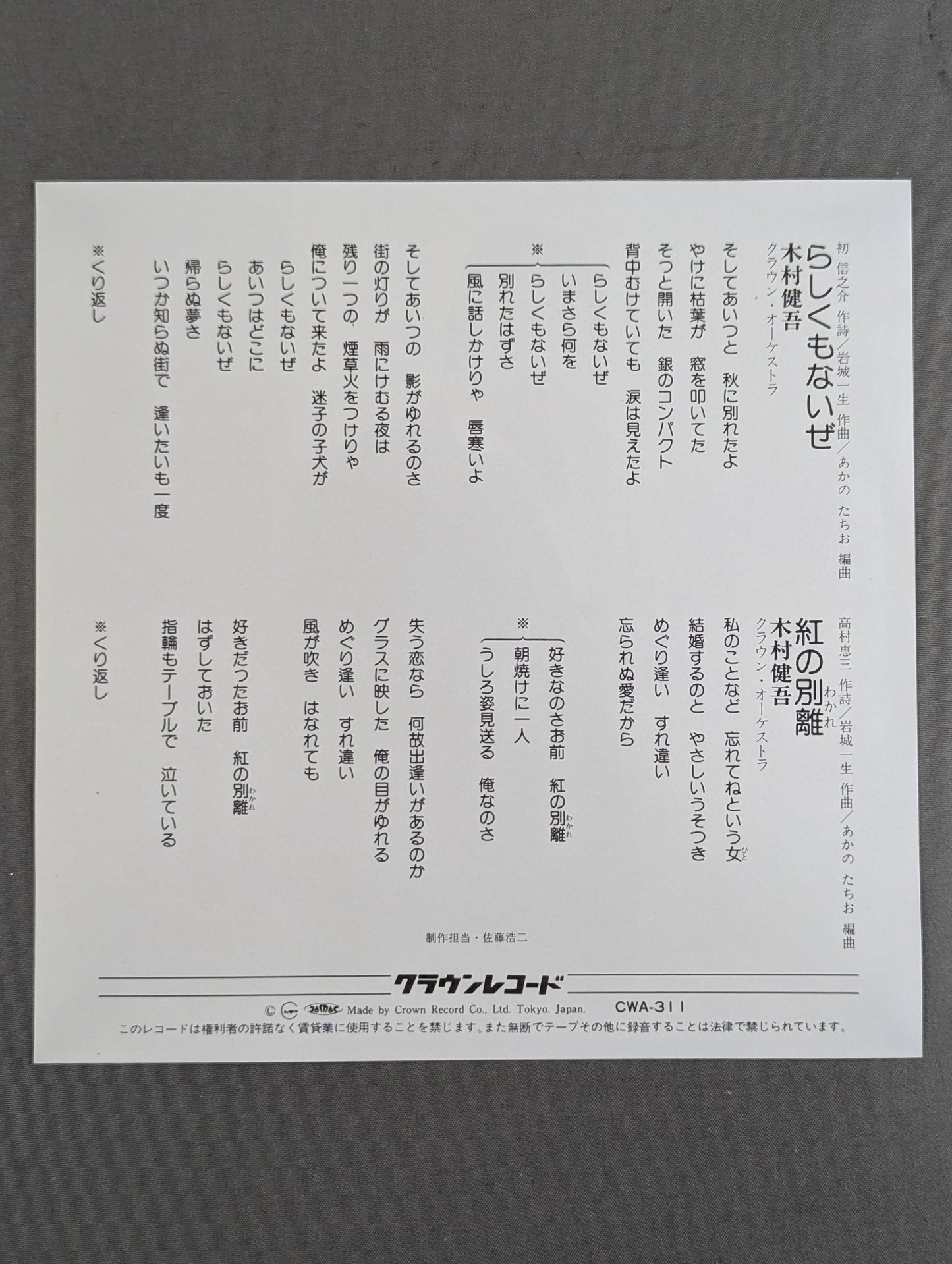 【hand signed autograph】 Not even like that / Kengo Kimura