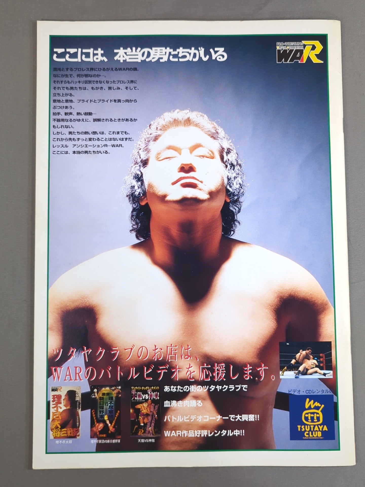 ★WAR 4th Anniversary Celebration ★ Revolutionary Sunrise FOUR