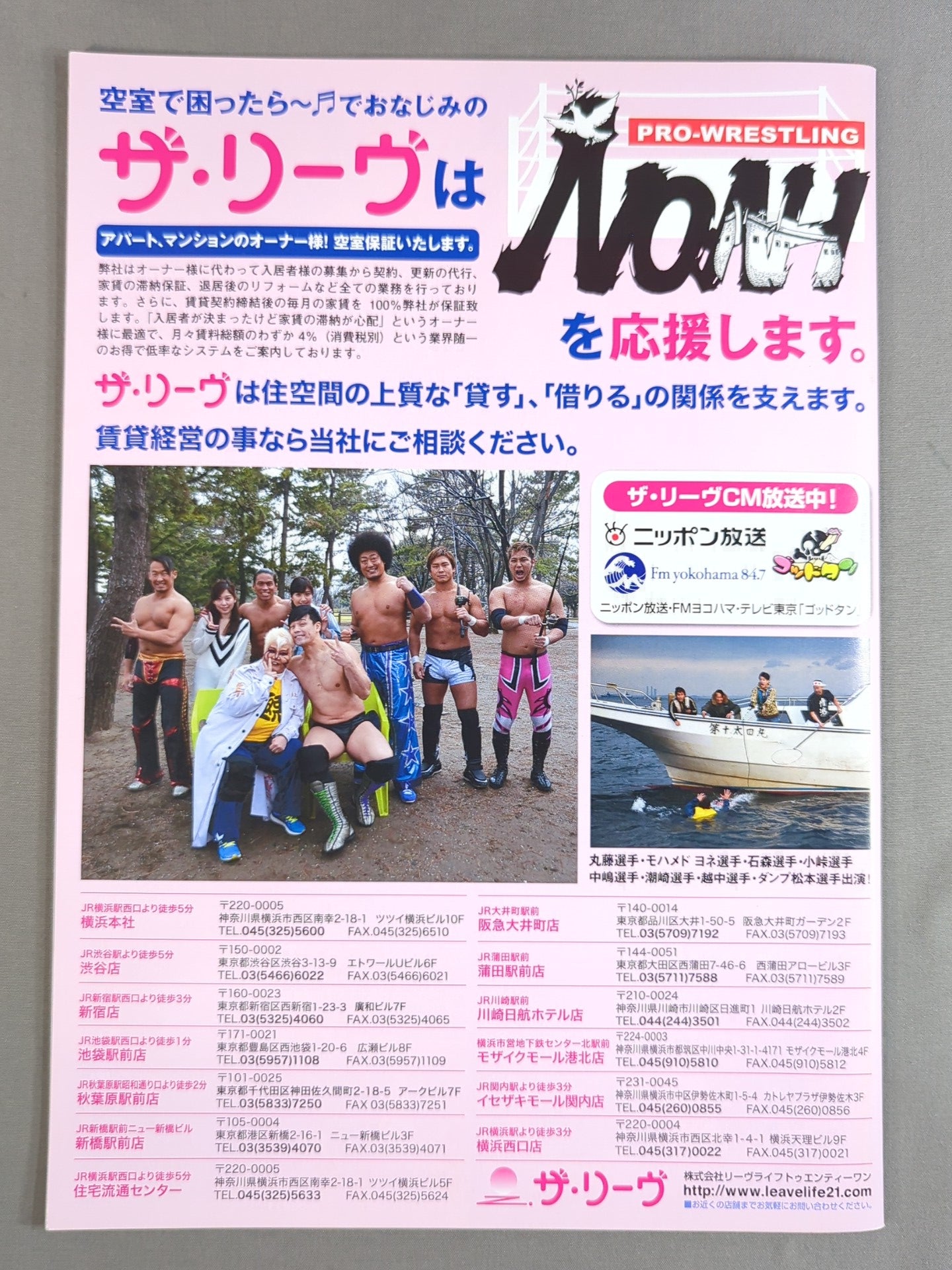 NOAH the STYLE 2017 Vol.9 / GREAT VOYAGE 2017 in YOKOHAMA vol.2