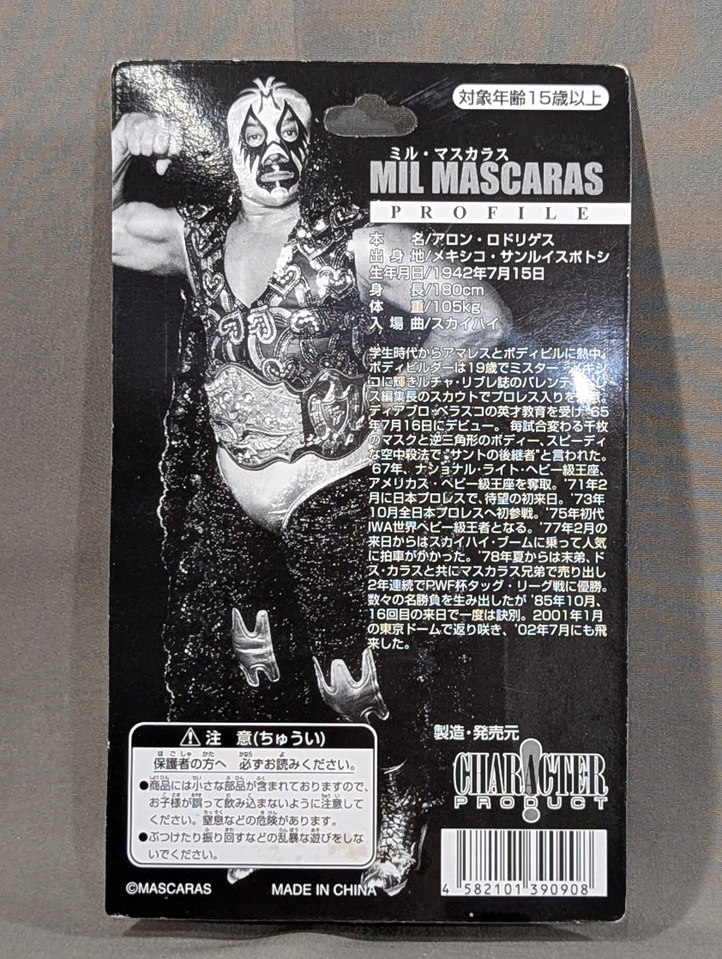 ミル・マスカラス(青トレード・星野戦タイプ)