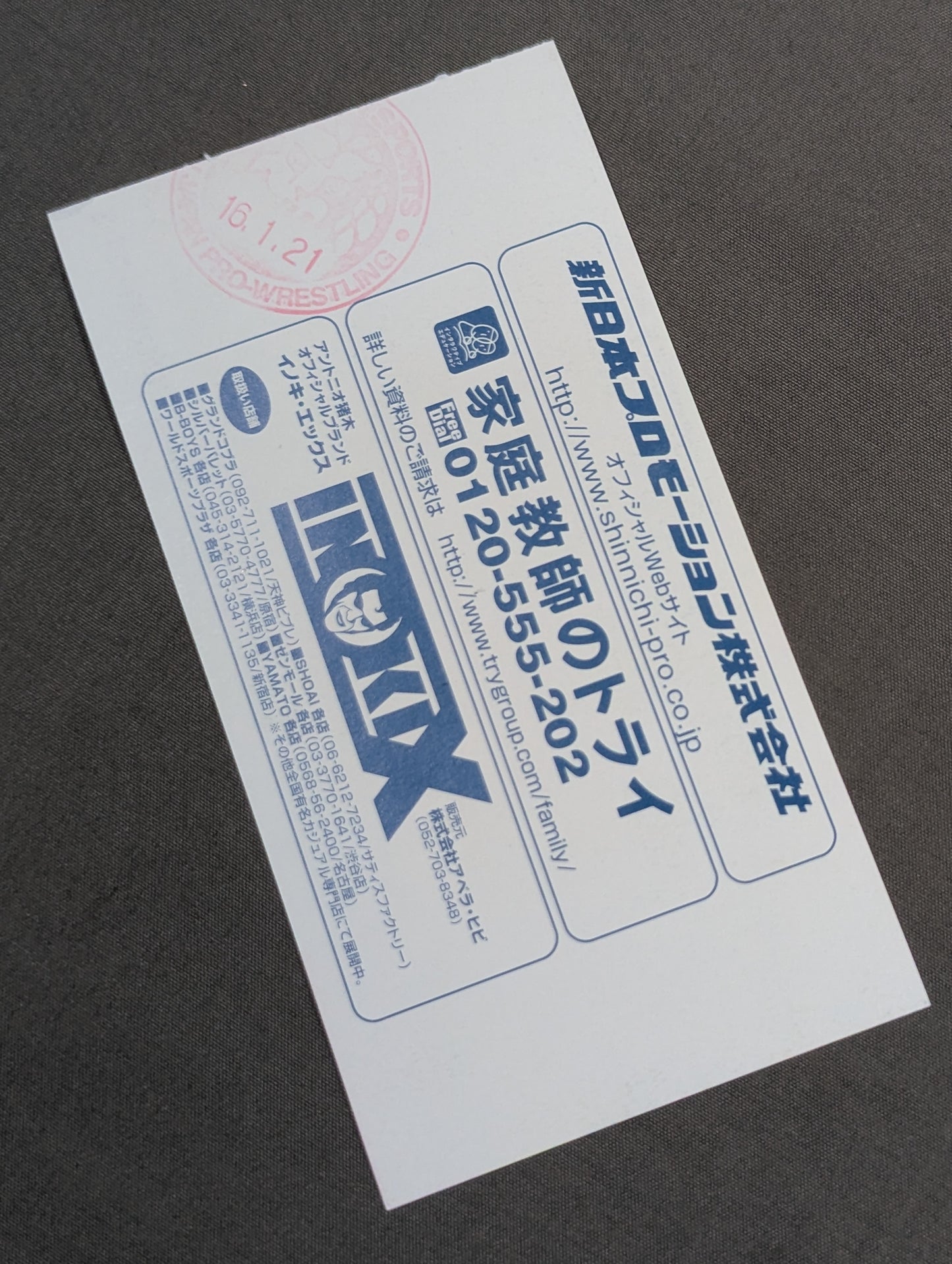 HYPER BATTLE 2004