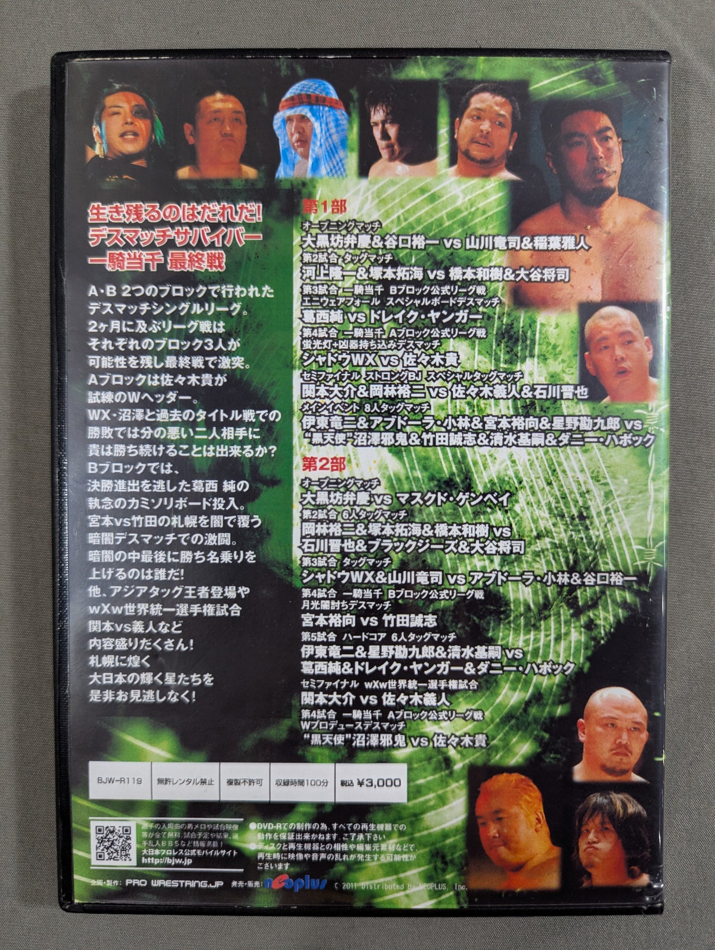★BIG JAPAN TOUR in Sapporo ★ Sapporo Teisen Hell Doubleheader