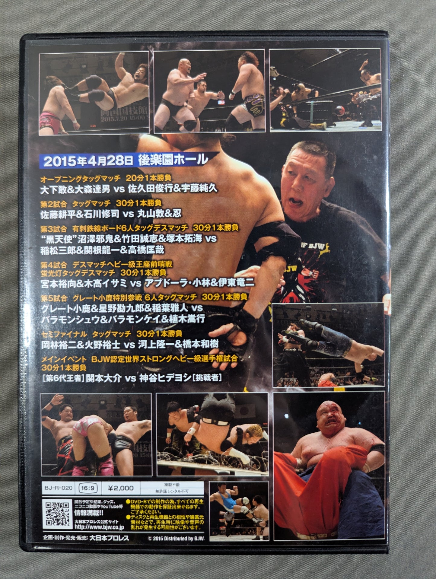(5) BJW 04/28 Korakuen Hall 2015