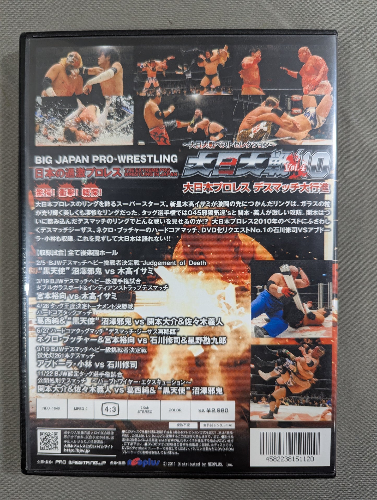 大日大戦’10 Vol.4 ★~大日大戦ベストセレクション~ 大日本プロレス デスマッチ大行進★