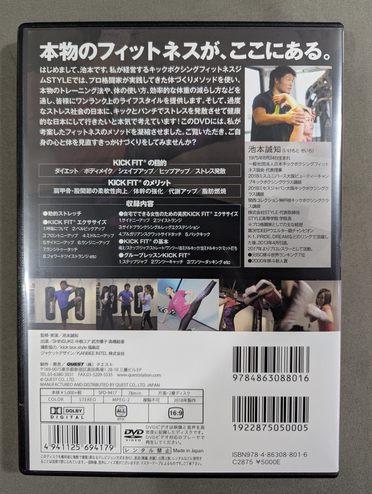 Reset your mind and body with kickboxing fitness