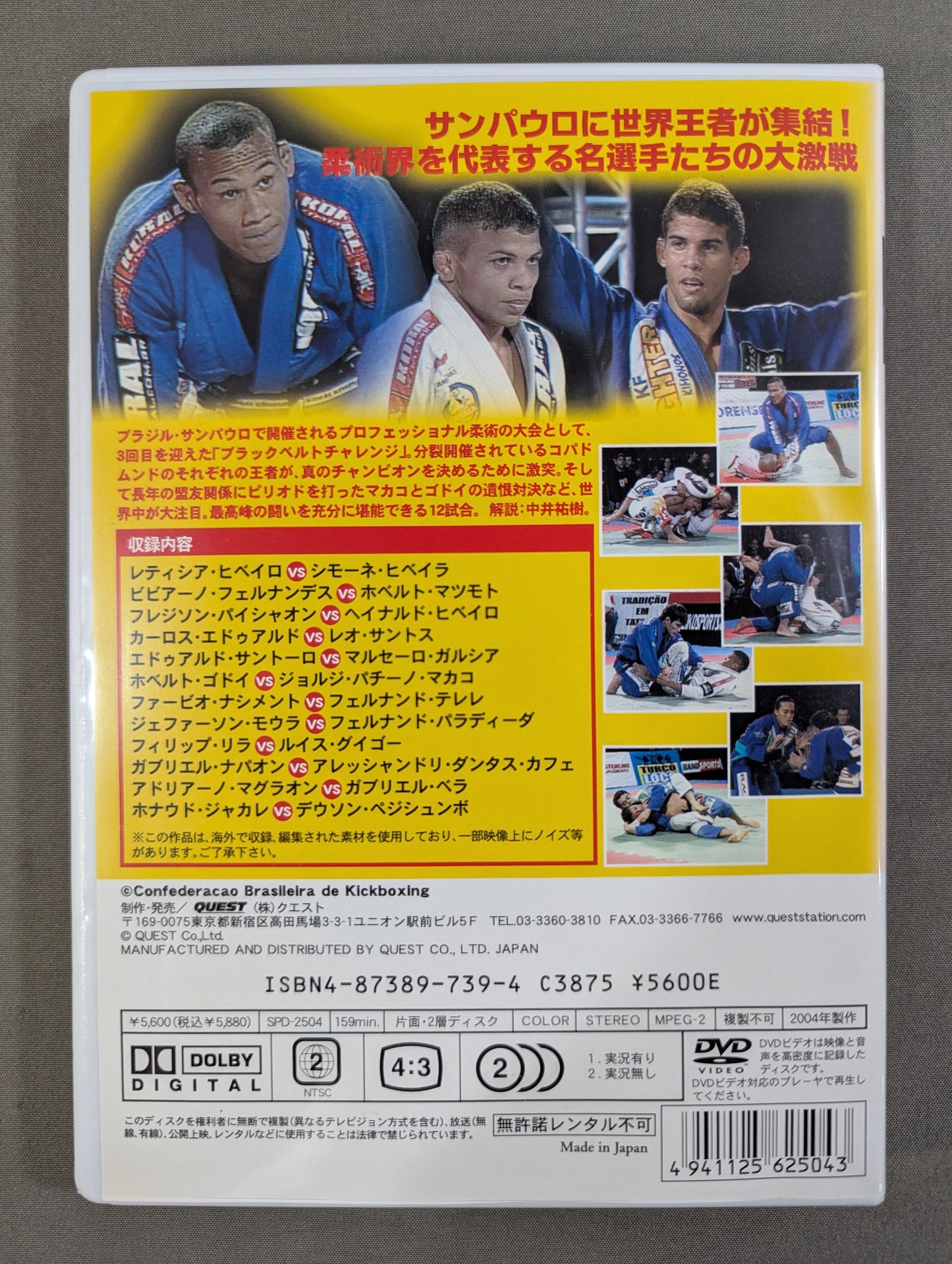 Black Belt Challenge III