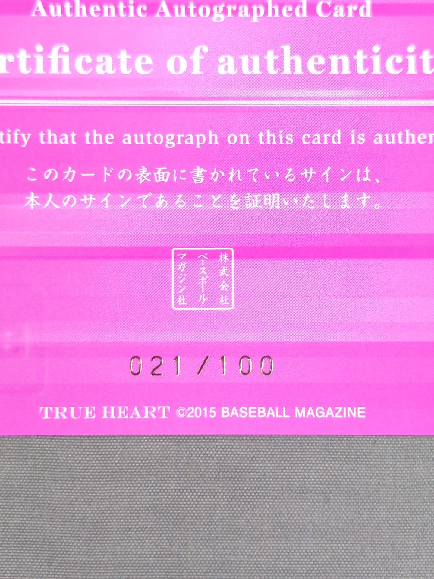 2015 BBM Sareee 公式サインカード