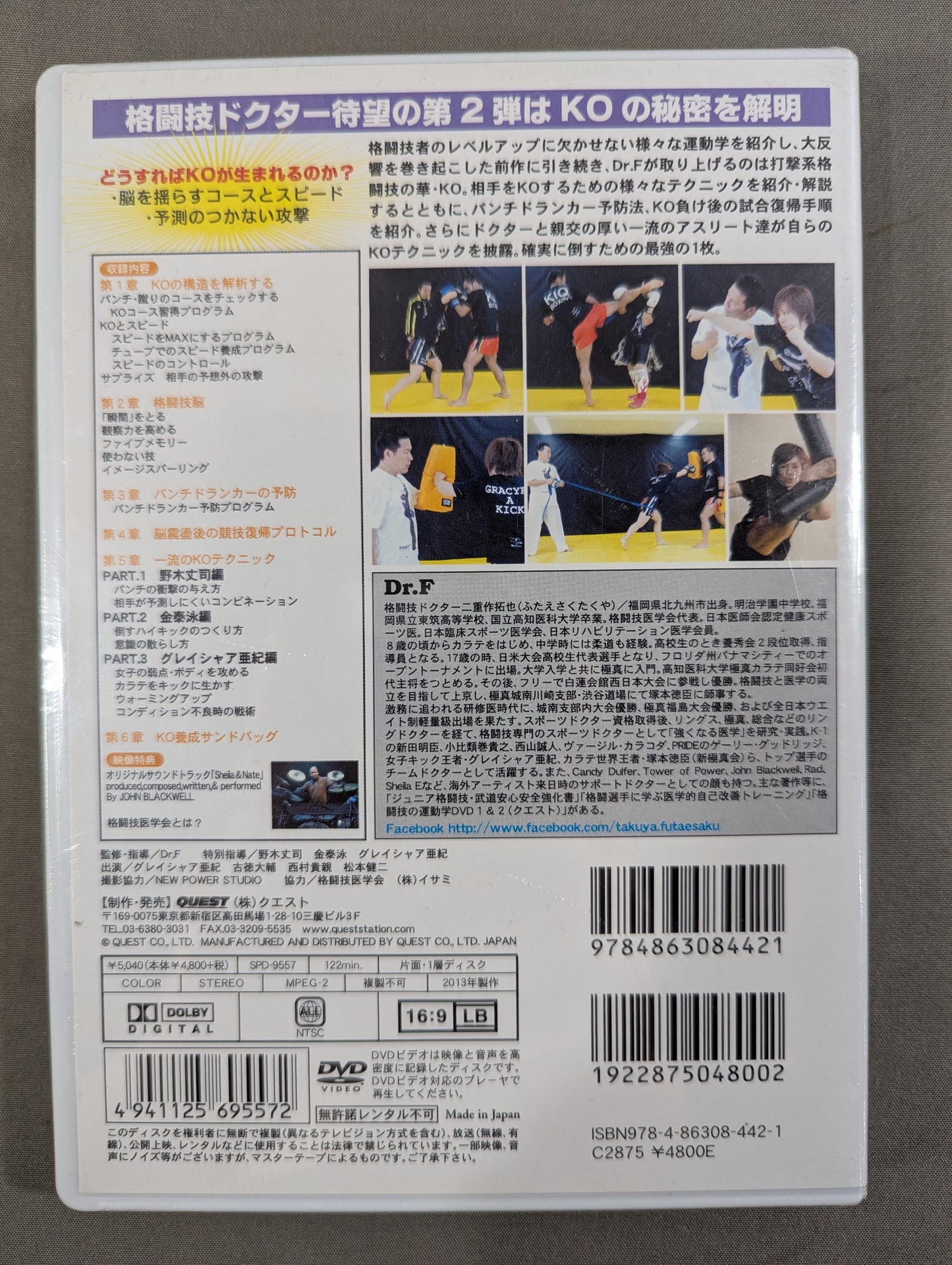Dr.F KOの解剖学【顔面篇】