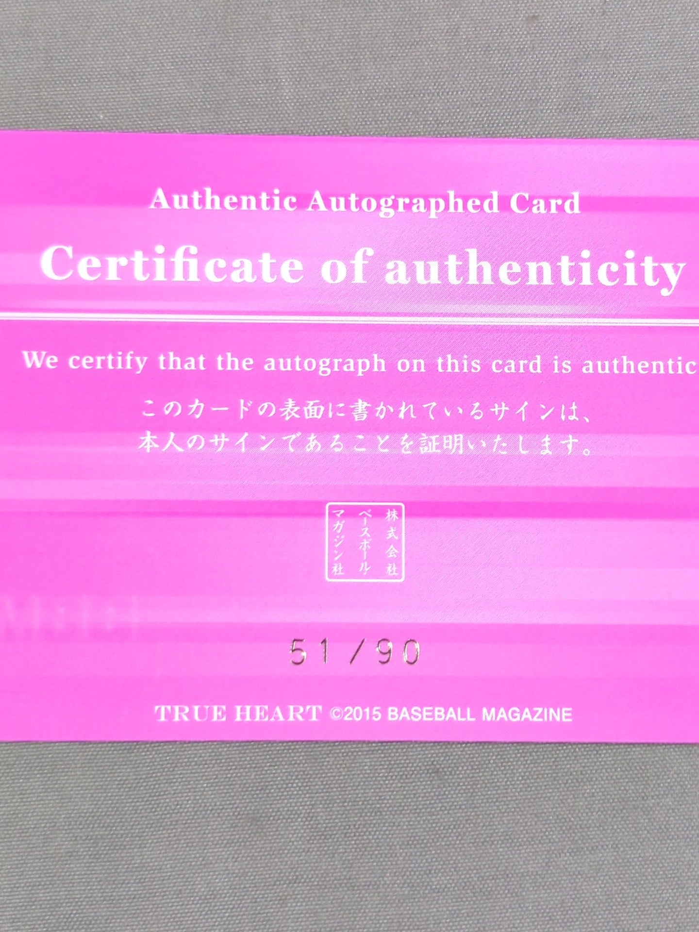 2015 BBM 中森華子 公式サインカード