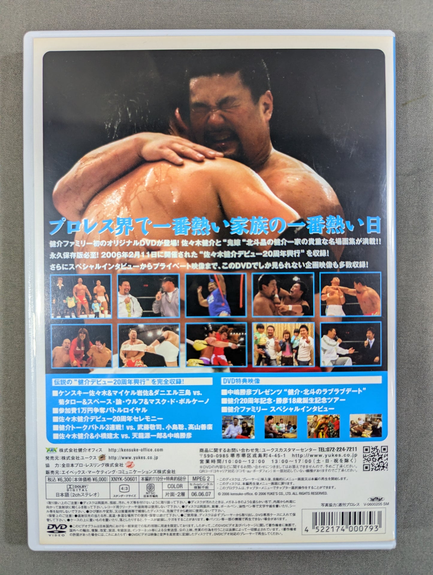 【健介ファミリー 直筆サイン入り】 健介・北斗・勝彦の 一生健命!