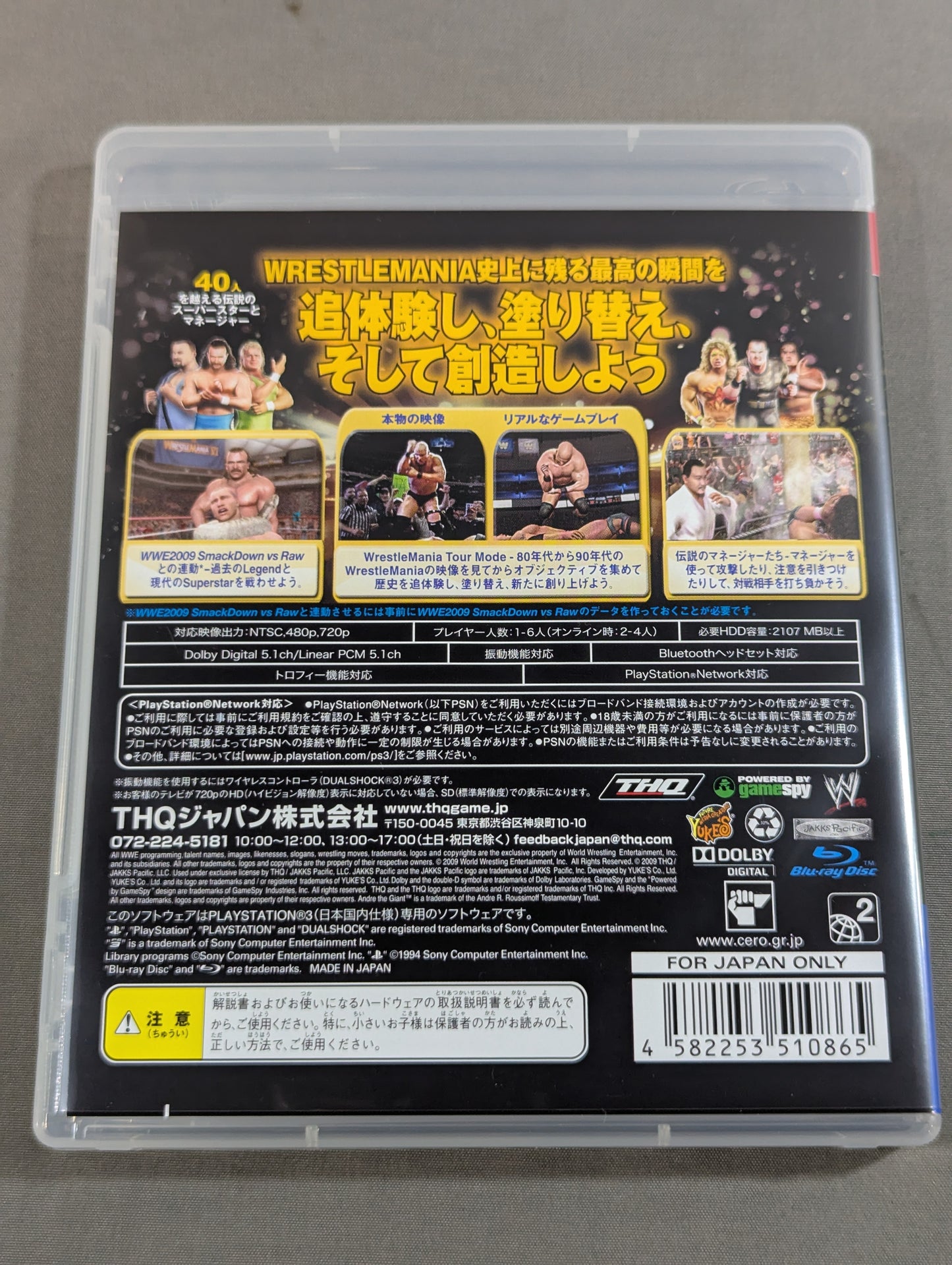 WWE LEGENDS OF WRESTLEMANIA