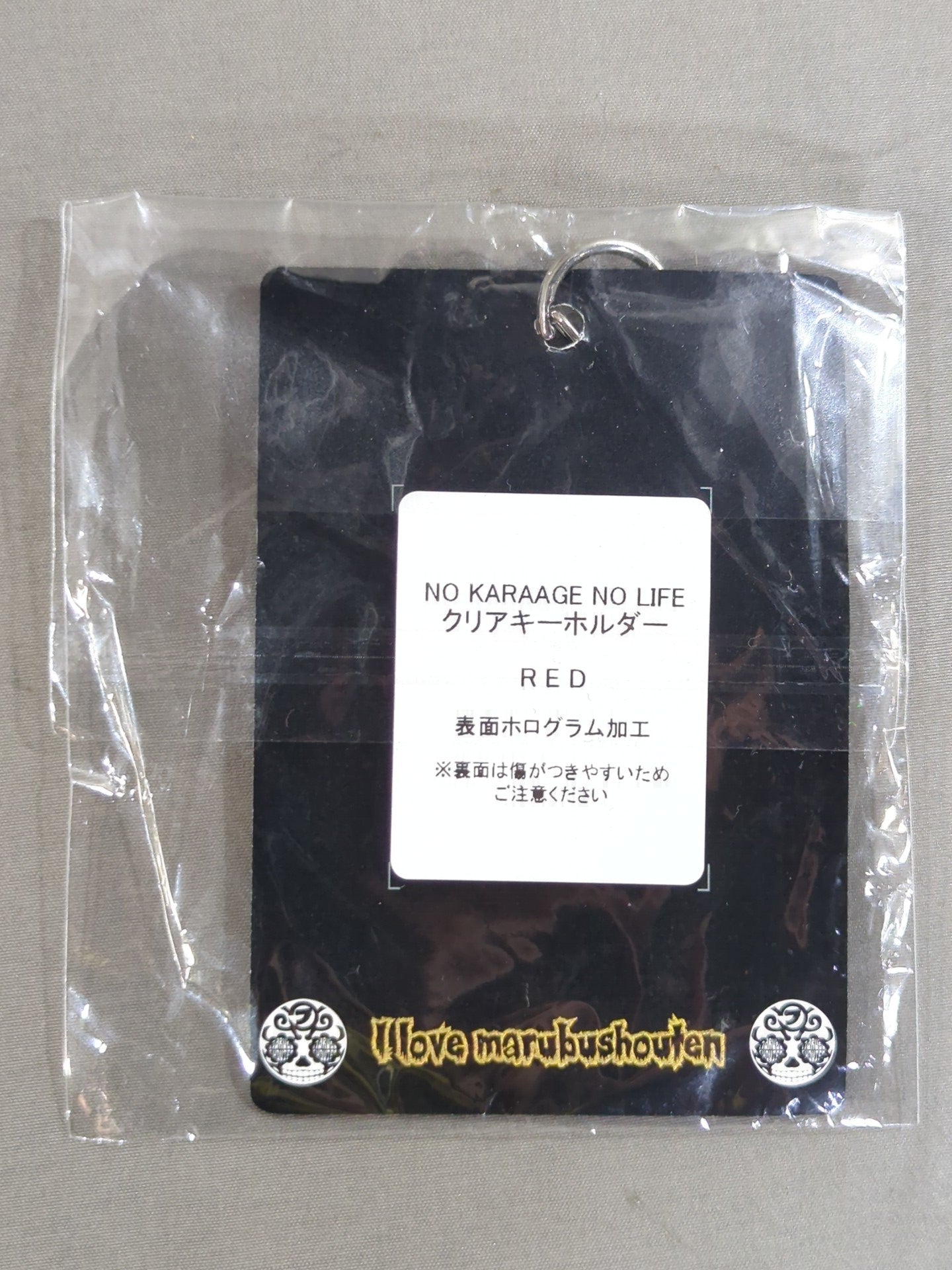 丸武商店「NO KARAAGE NO LIFE」クリアキーホルダー