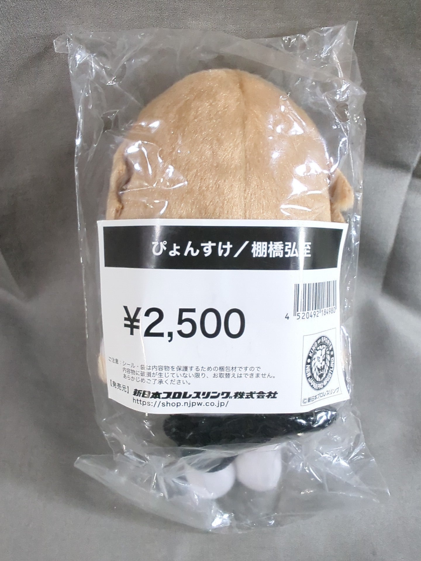 ぴょんすけ 棚橋弘至