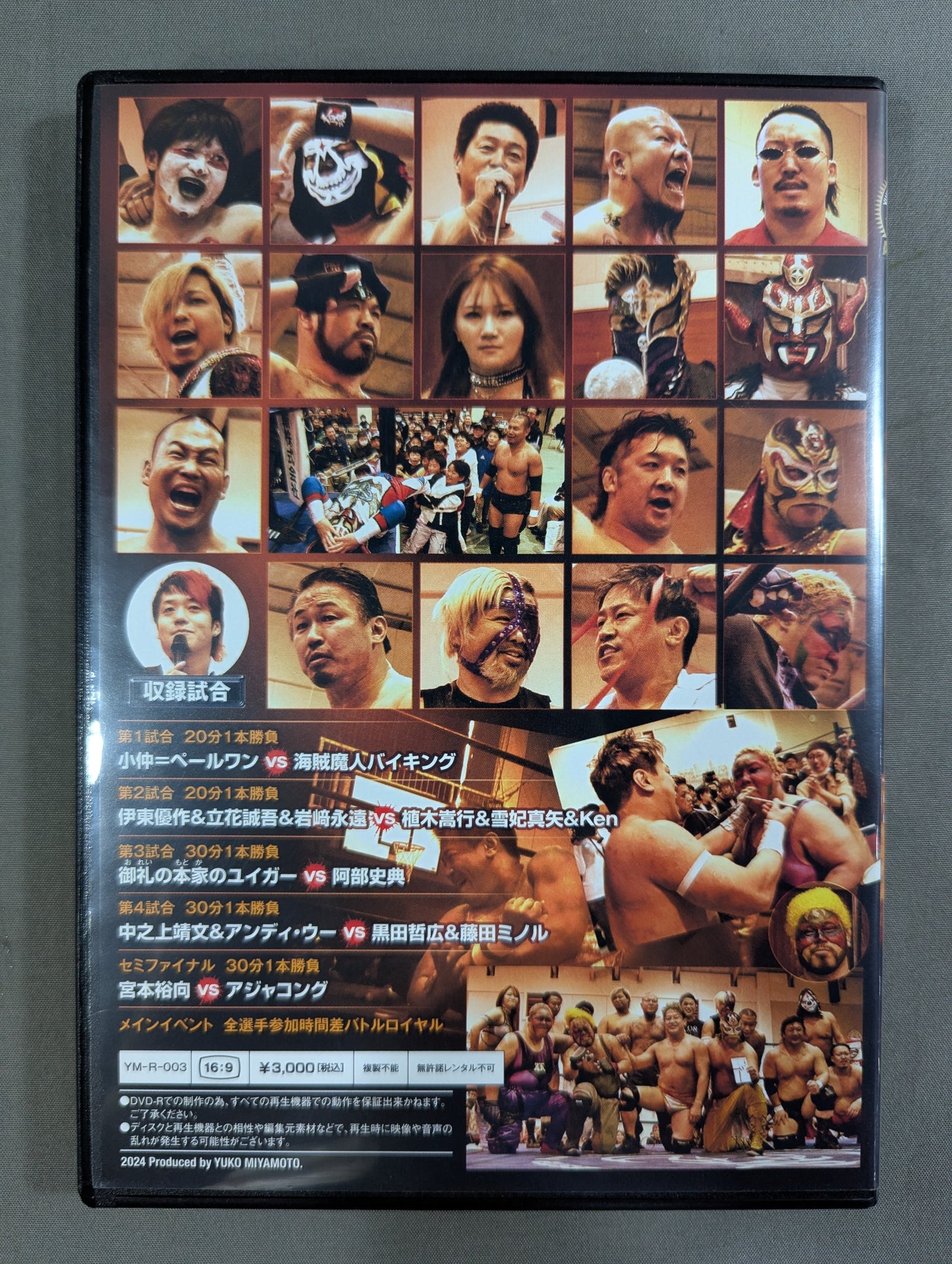 宮本裕向のプロレス 2023 ~プロレスデビュー20周年凱旋興行~
