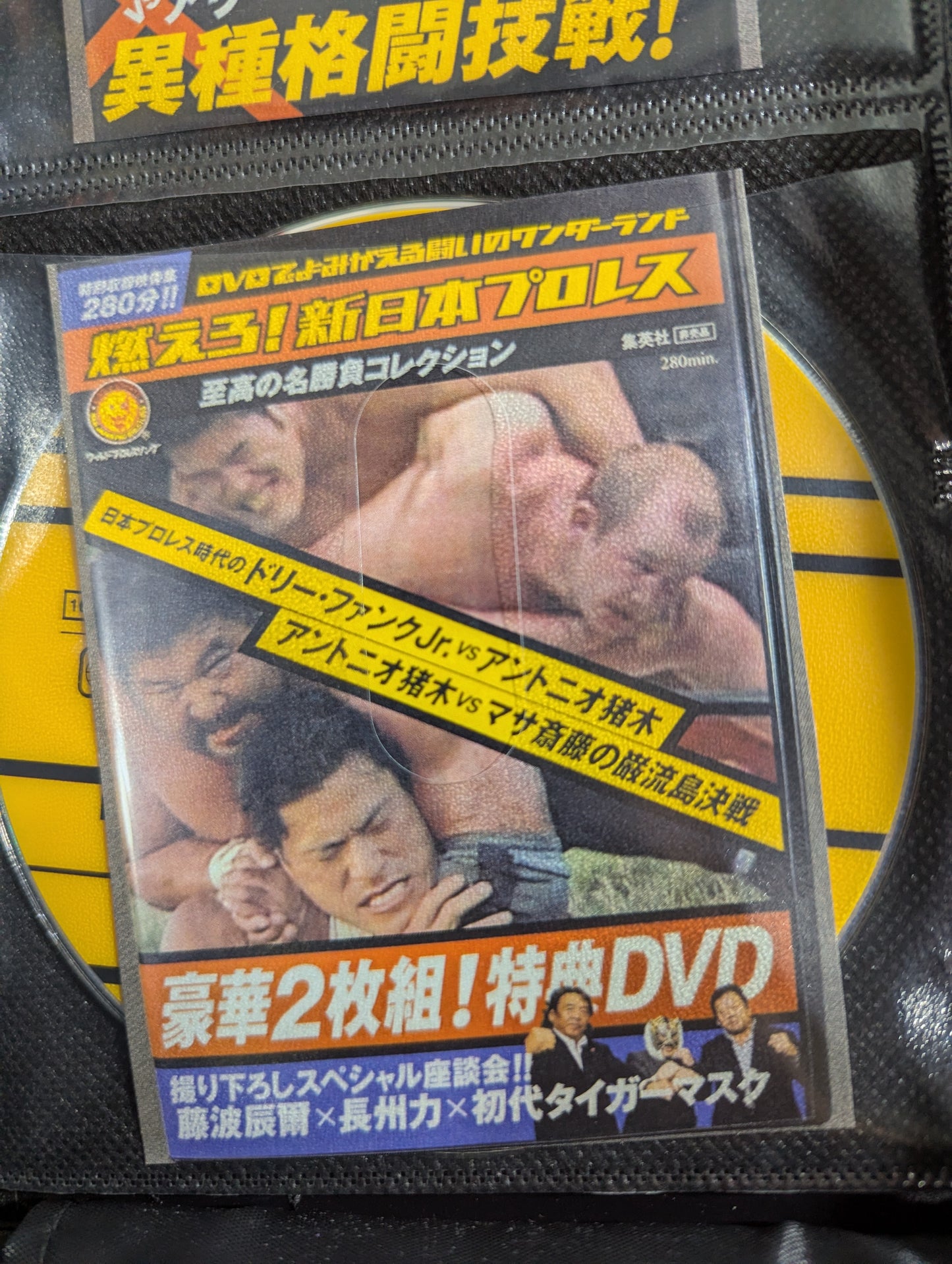 燃えろ!新日本プロレス ★全巻コンプリートセット!!★