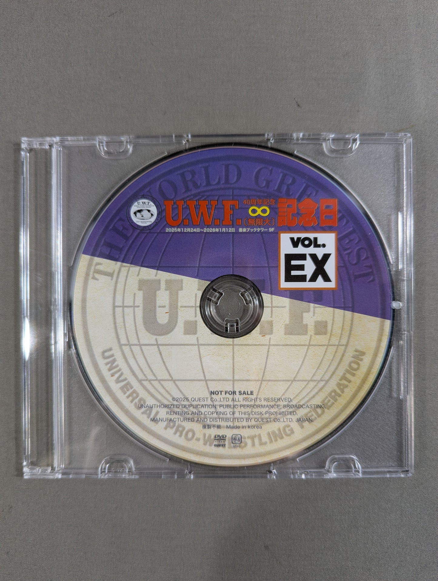 ★U.W.F. 40周年記念 入場配布非売品DVD★ 〘無限大〙記念日 Vol.EX