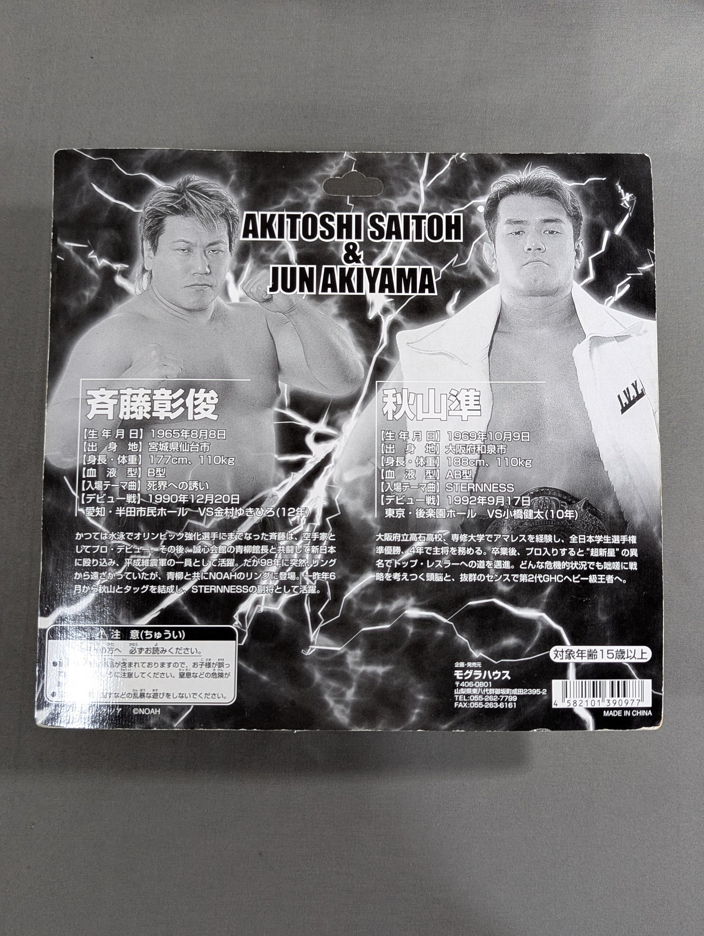 ★GHCタッグ王者★ 秋山準&斉藤彰俊(黒×白)