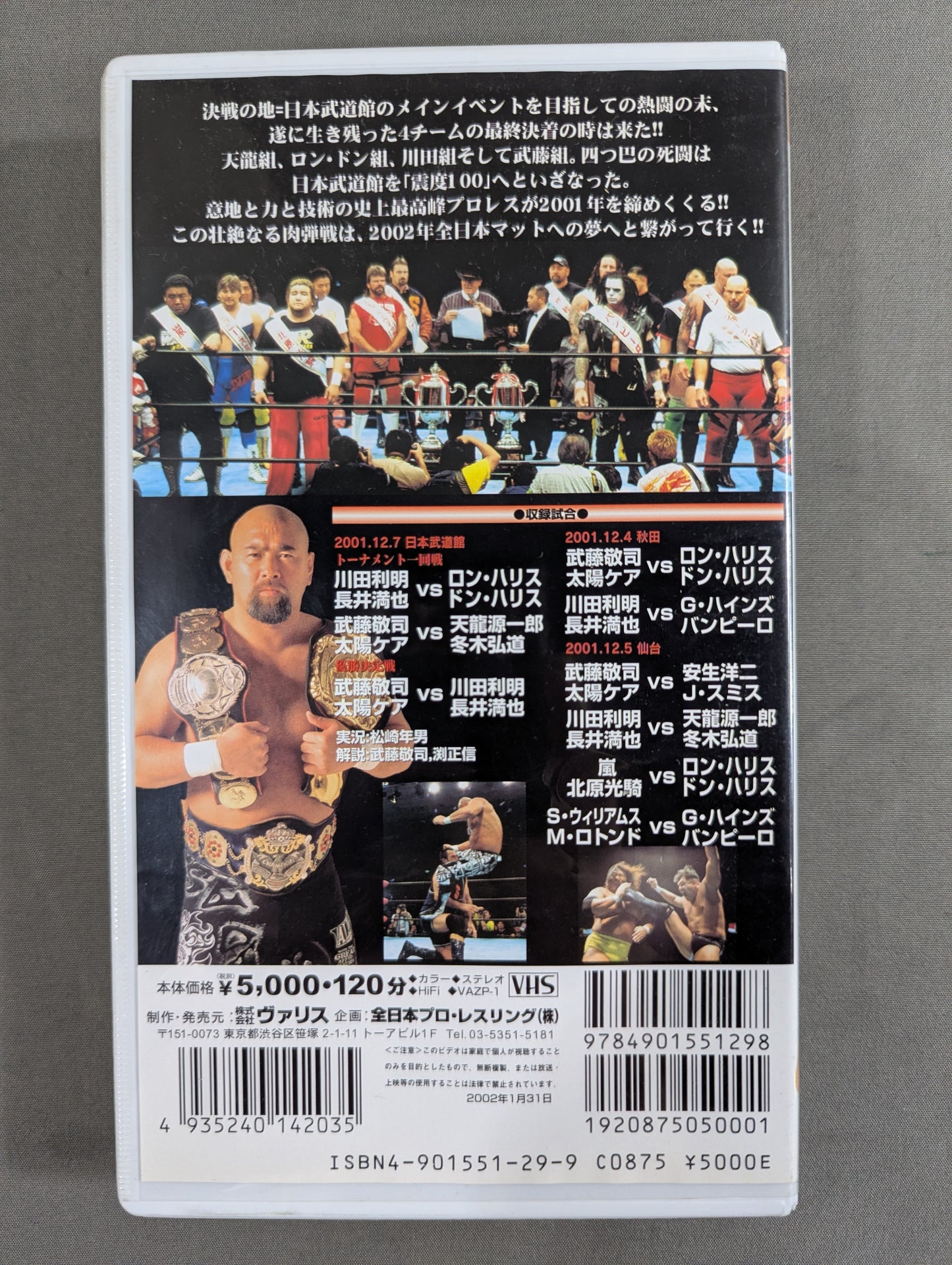 2001 Real World Tag League Part 3