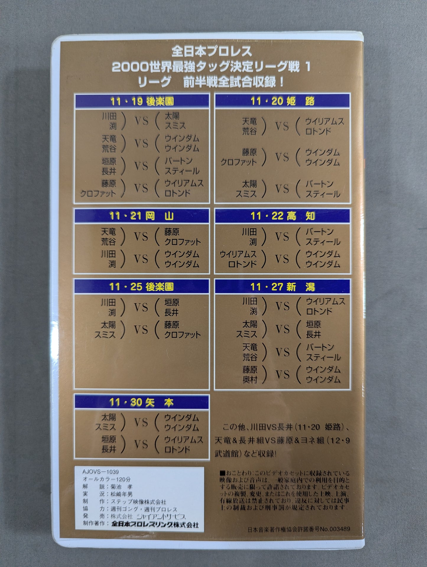 2000 Real World Tag League PART.1 ★ League First Half All Matches Recorded ★