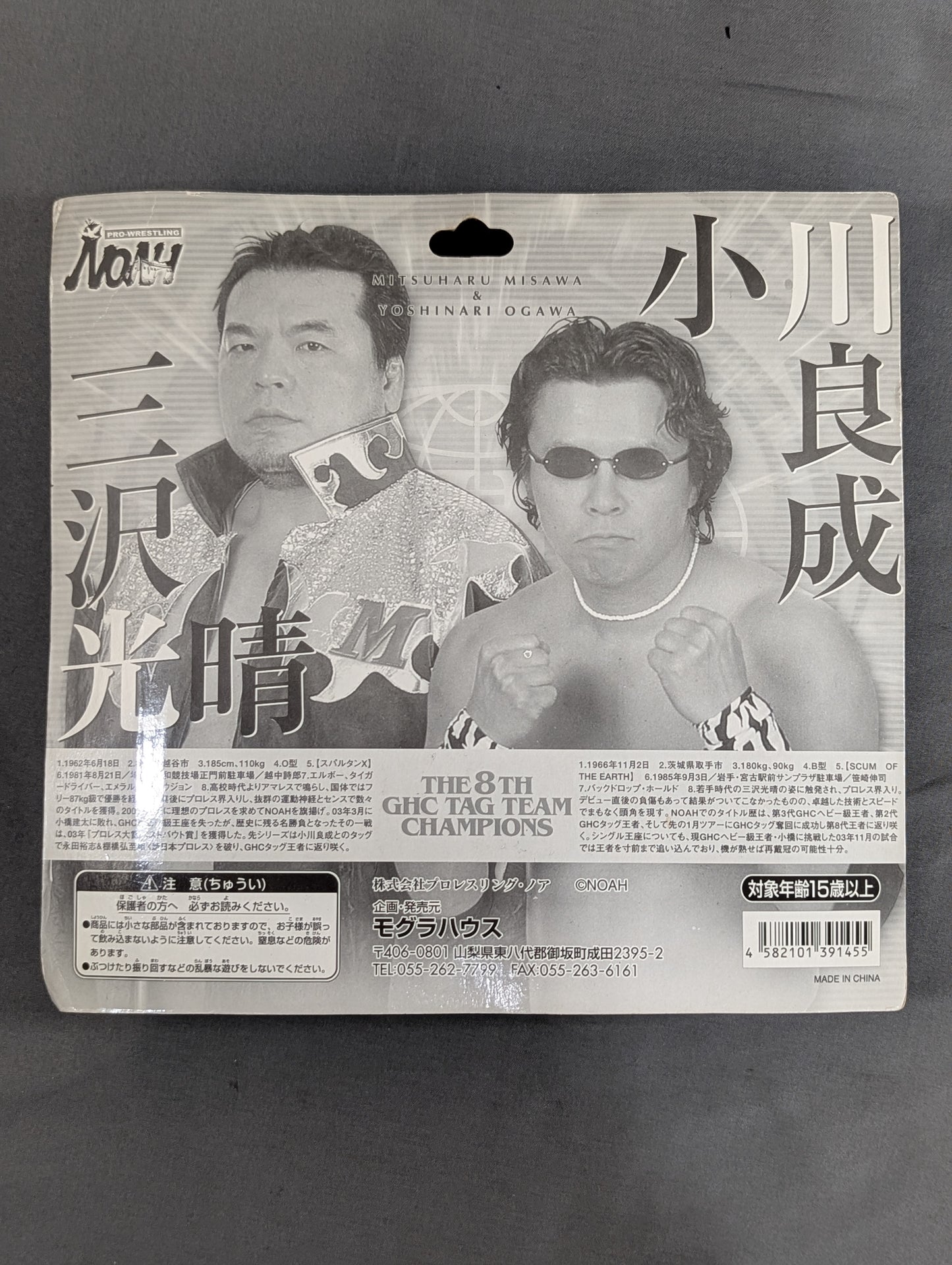 ★ 8th GHC Tag Team Champion ★ Mitsuharu Misawa & Yoshinari Ogawa