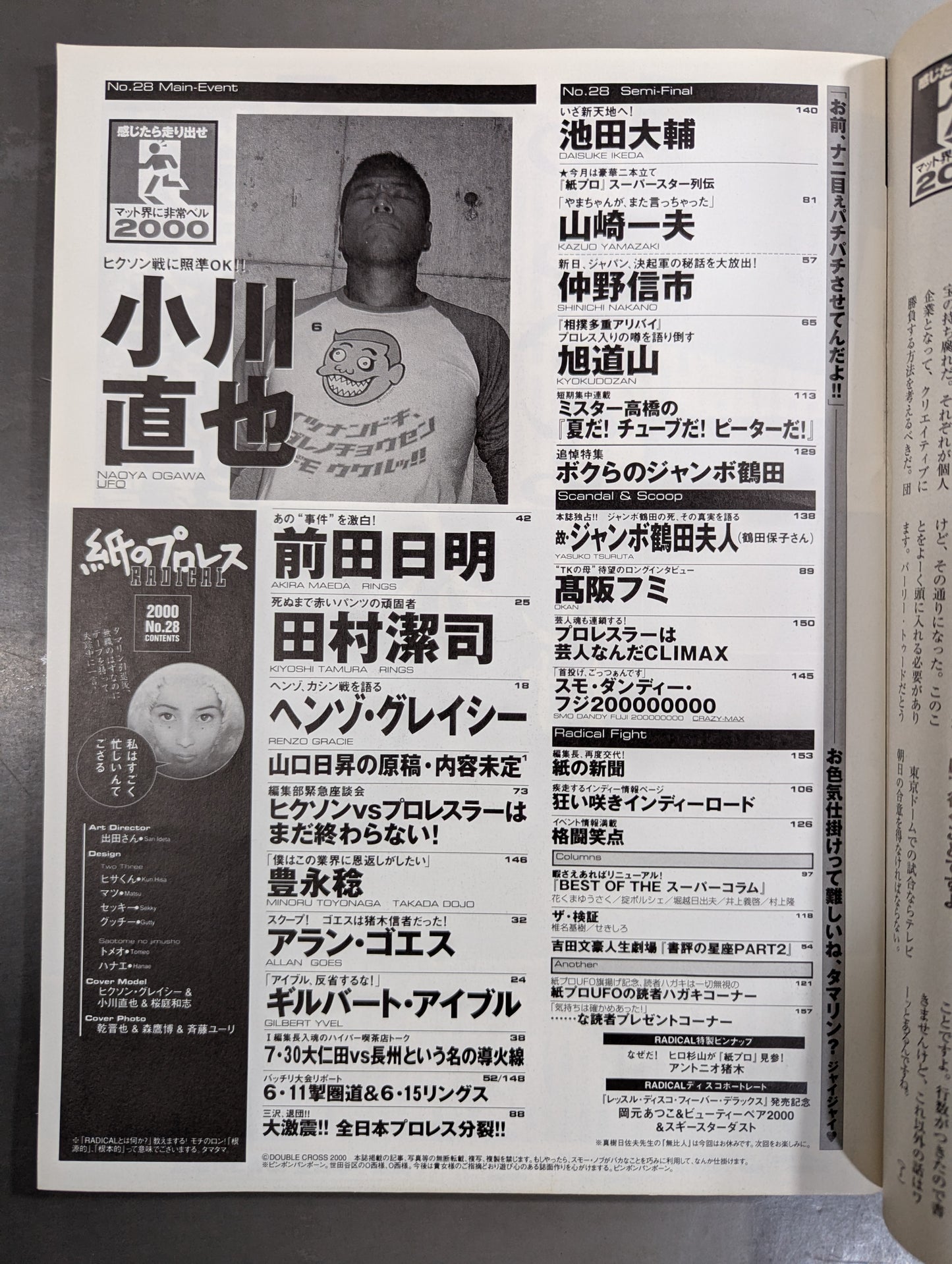 paper Pro Wrestling RADICAL28