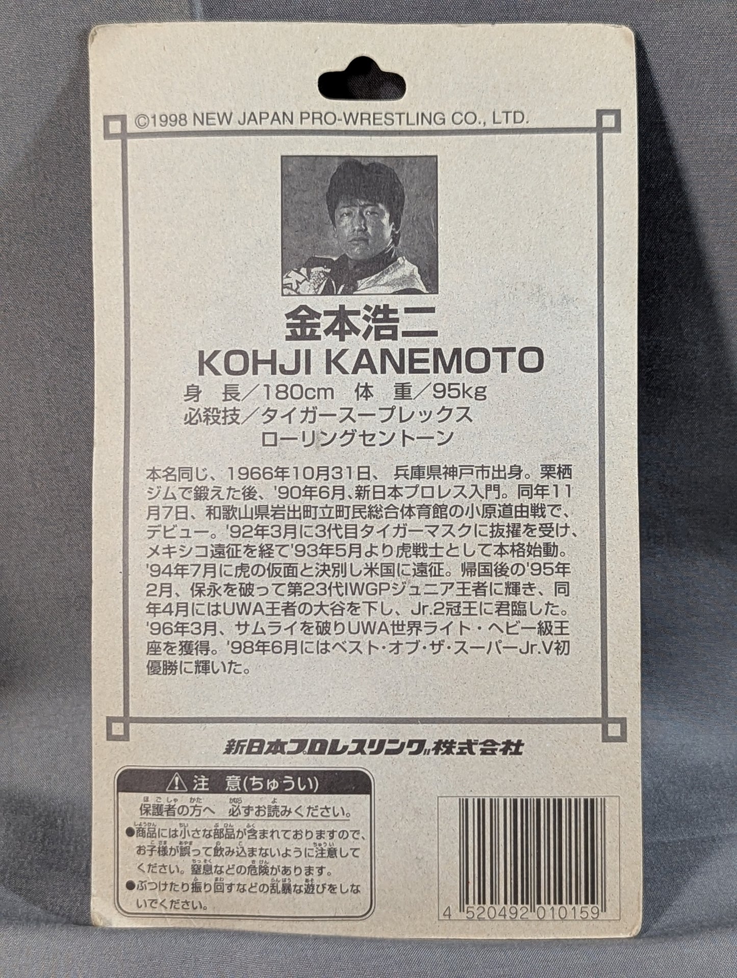Koji Kanemoto