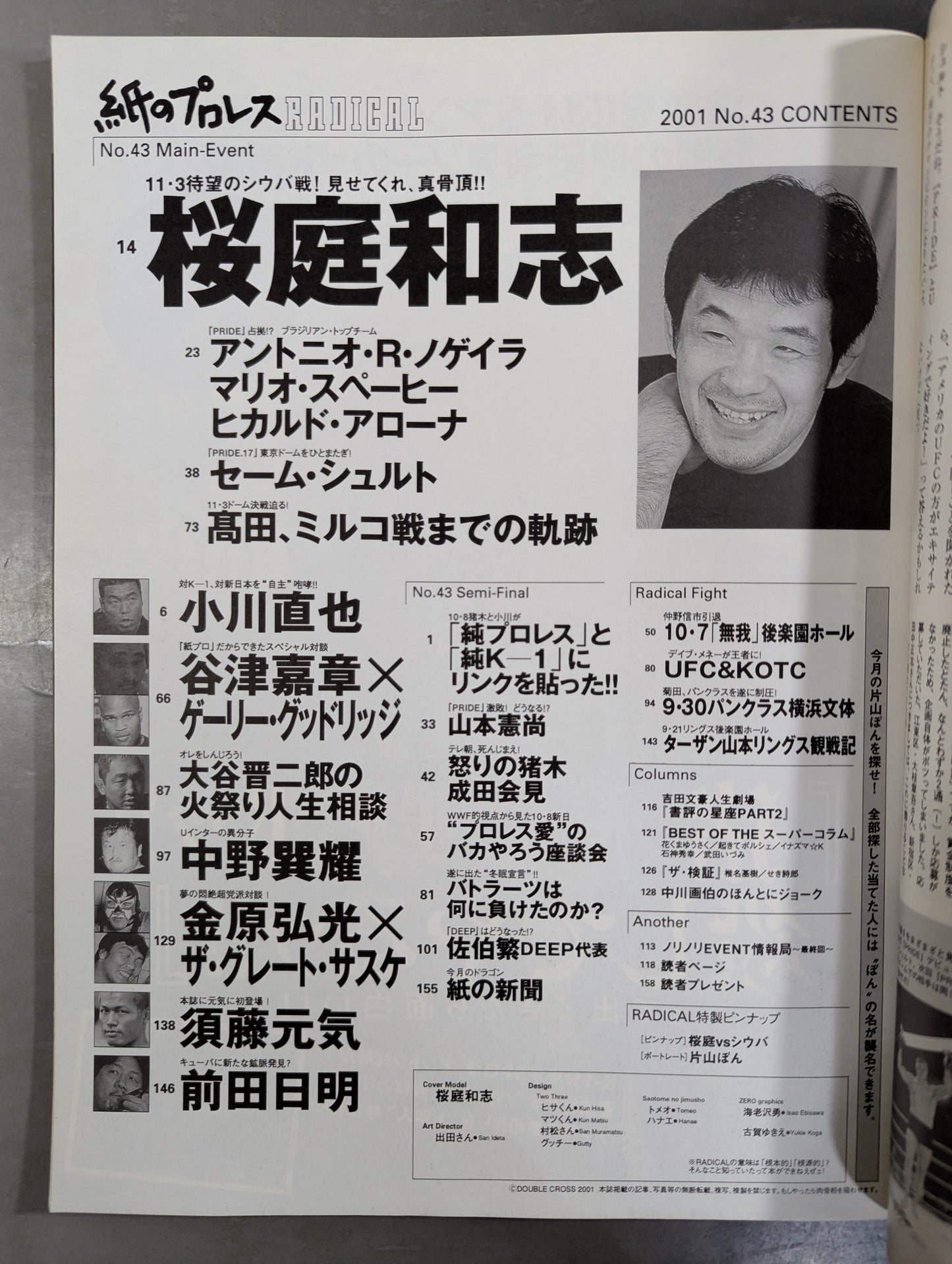 paper Pro Wrestling RADICAL43