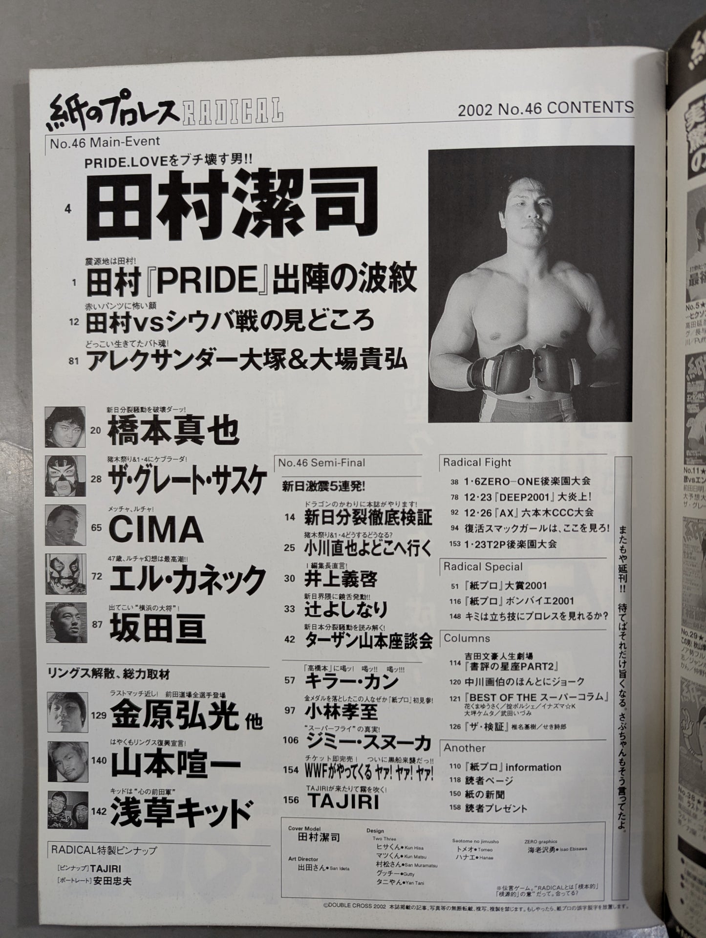 Paper Pro Wrestling RADICAL46