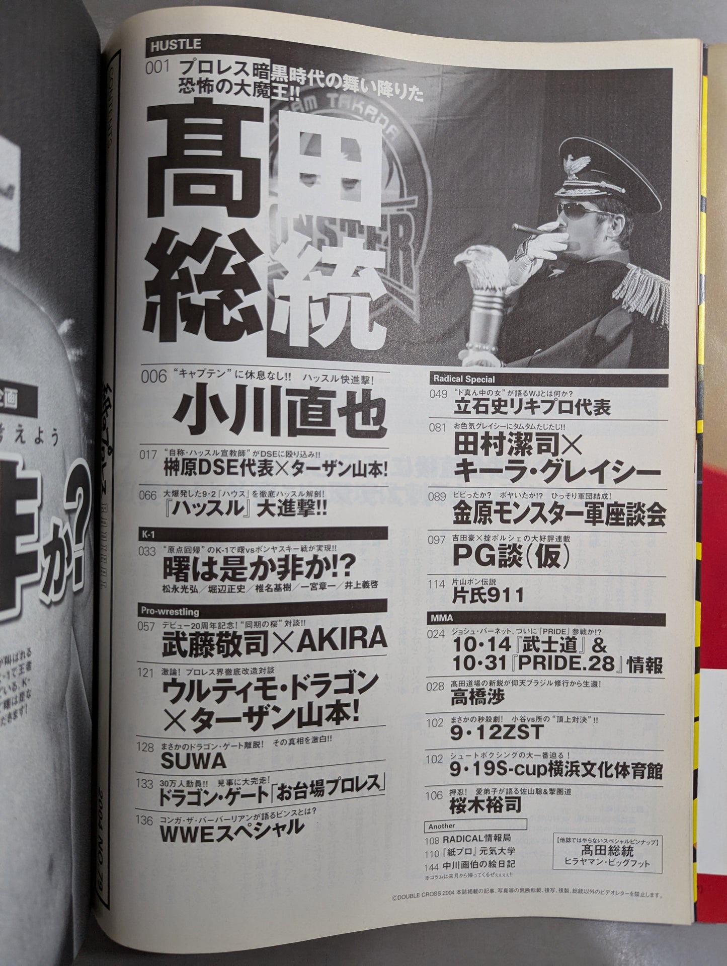 paper Pro Wrestling RADICAL79