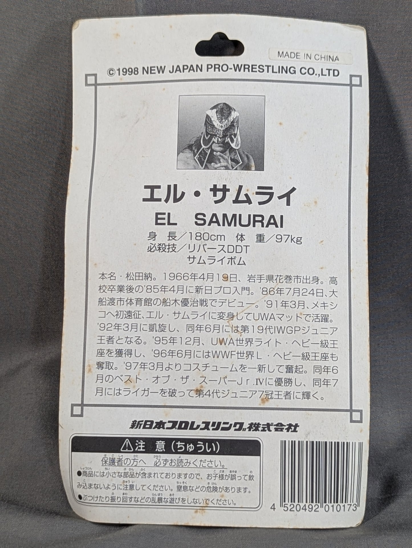 El Samurai