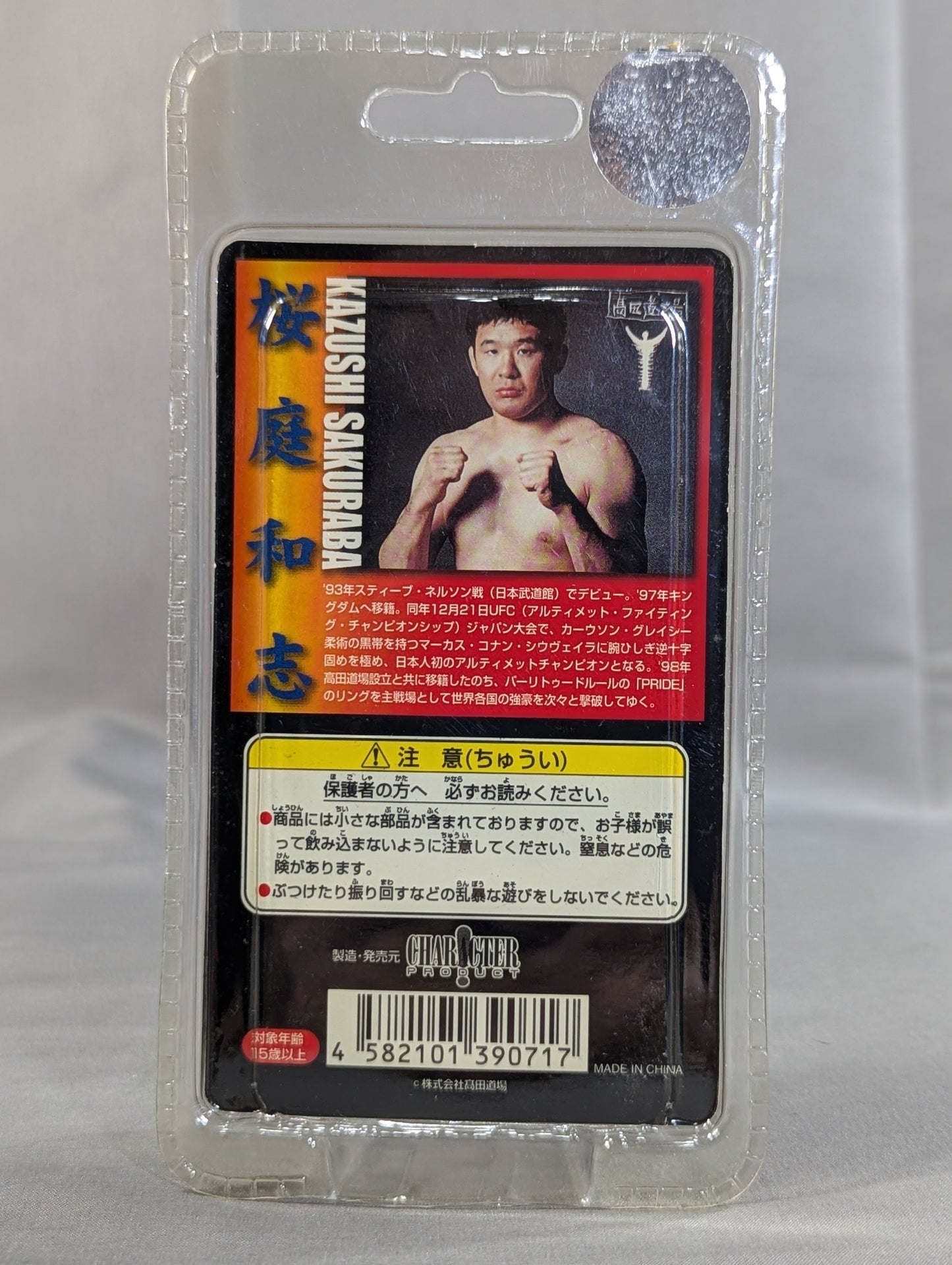 Kazushi Sakuraba (Orange Spats) Full Movable Action Figure