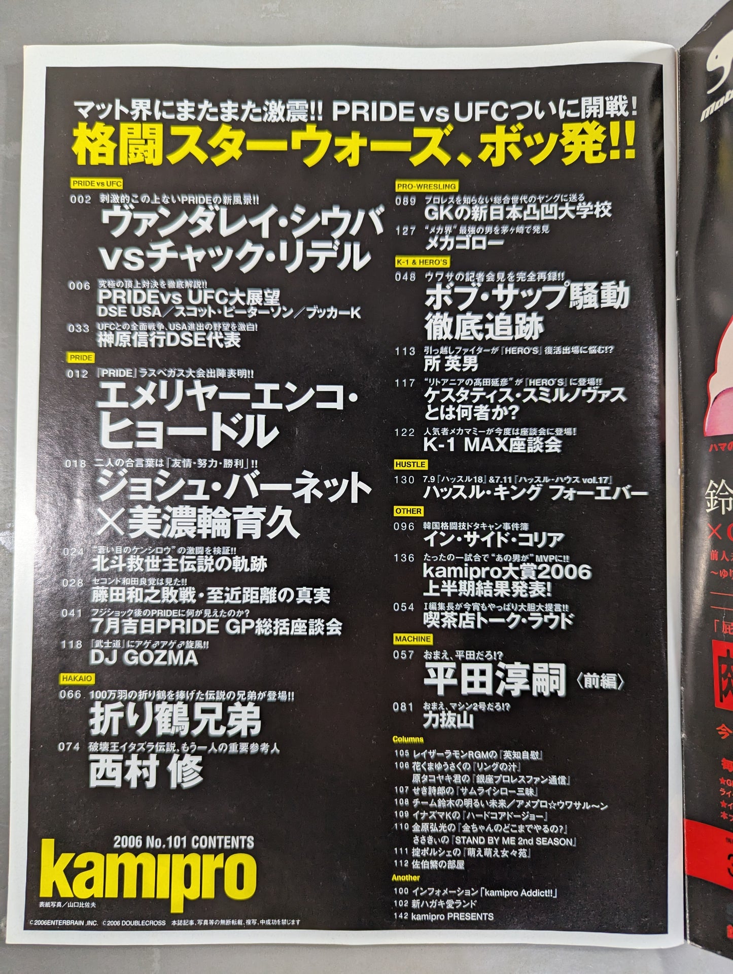 紙のプロレスRADICAL101