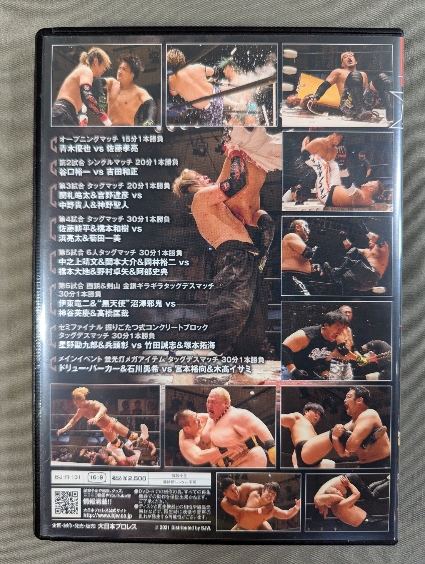 (10)Big Japan Pro Wrestling Korakuen Hall 2021 ★2021 0828 DAINICHI DEATHMATCH COMPANY CRAZY DEATHMARCH★