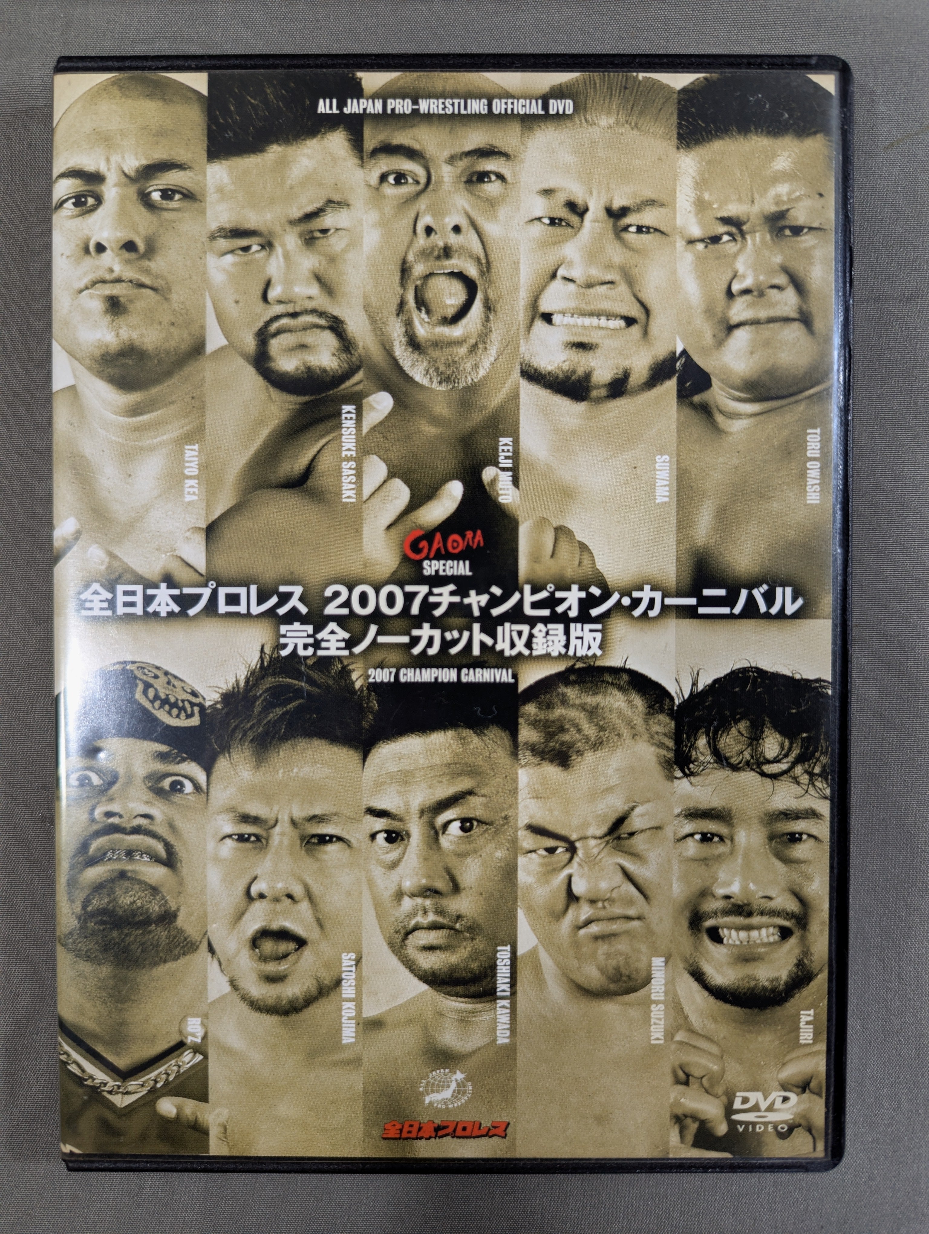 【新品未開封】 全日本プロレス 2007チャンピオンカーニバル 完全ノーカット 全日本プロレス 2007チャンピオン・カーニバル 完全ノーカット収録版