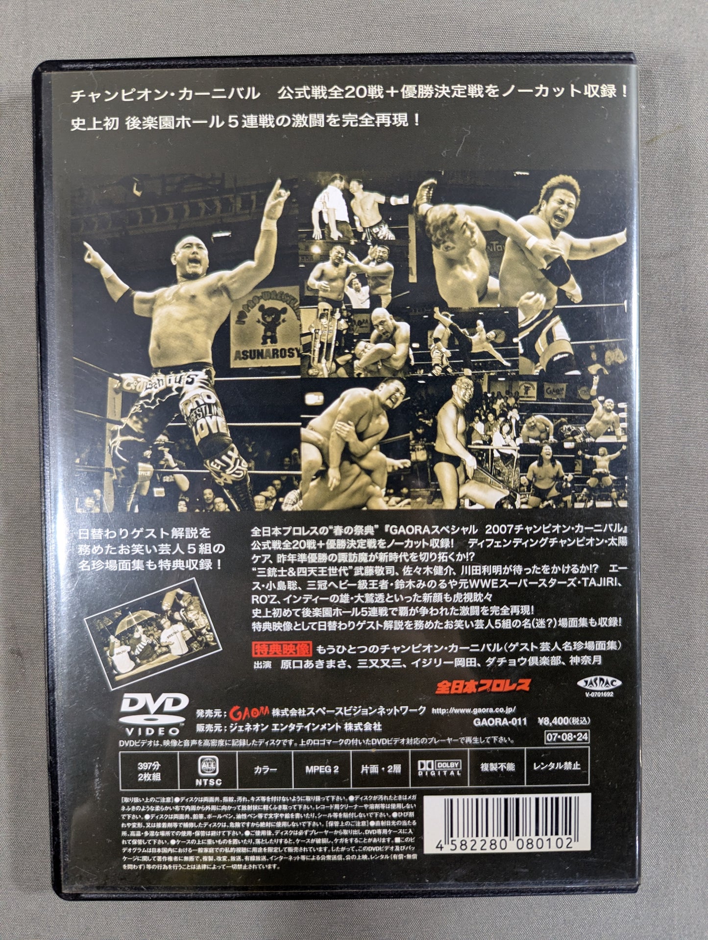All Japan Pro Wrestling 2007 Champion Carnival Complete Uncut Edition