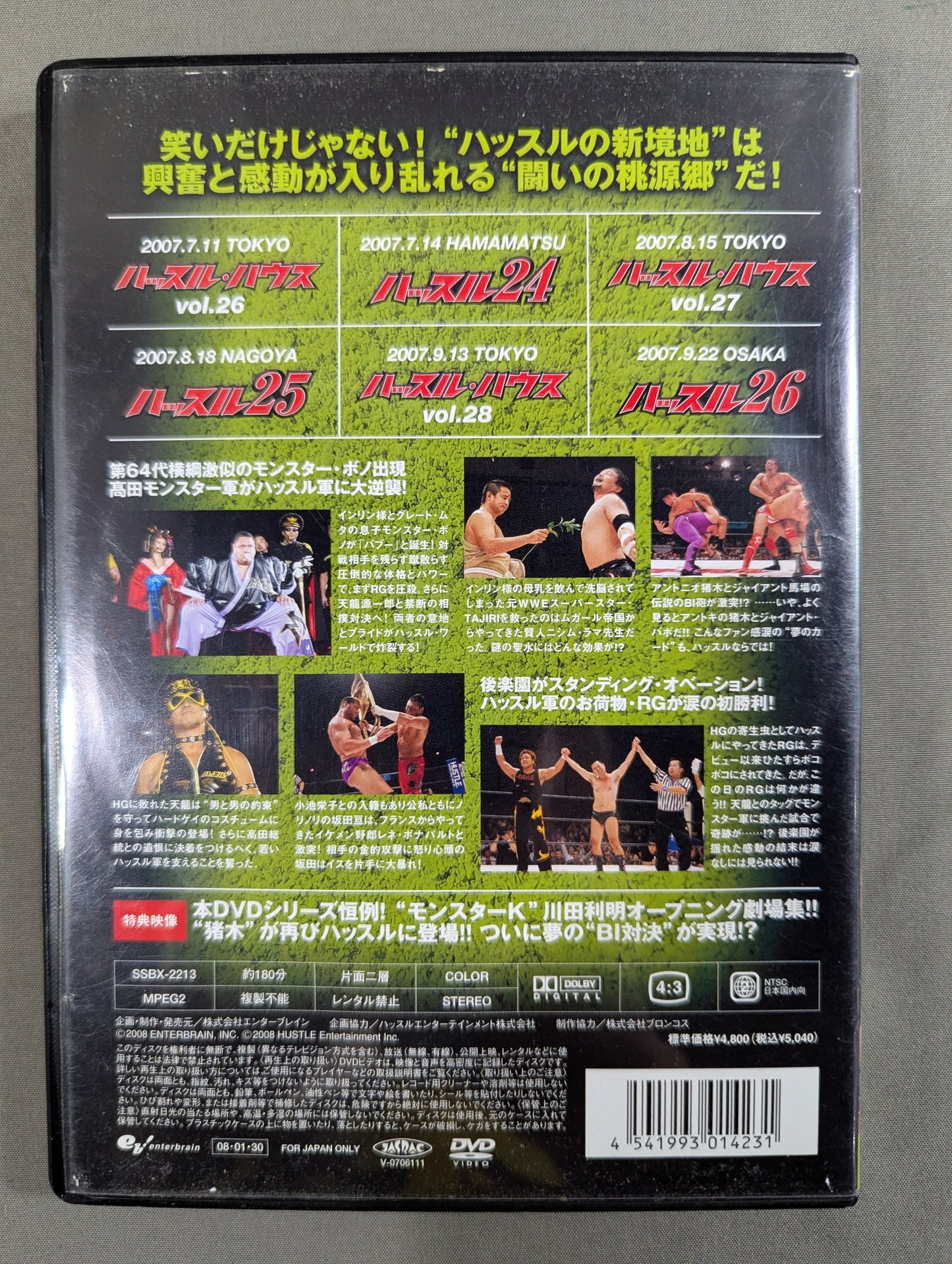 ハッスル EPISODE Ⅱ DVD 3