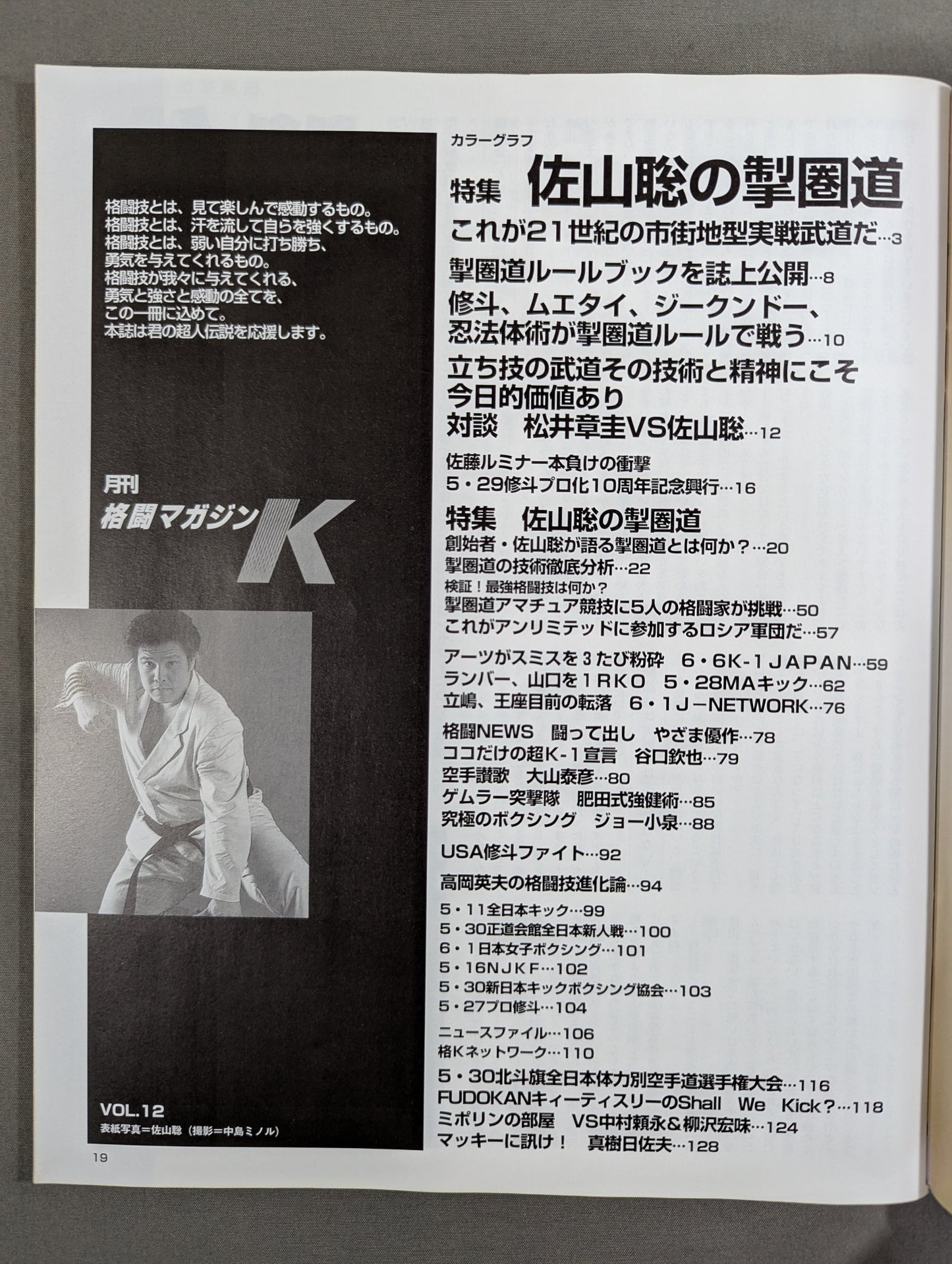 Fighting K Magazine 12