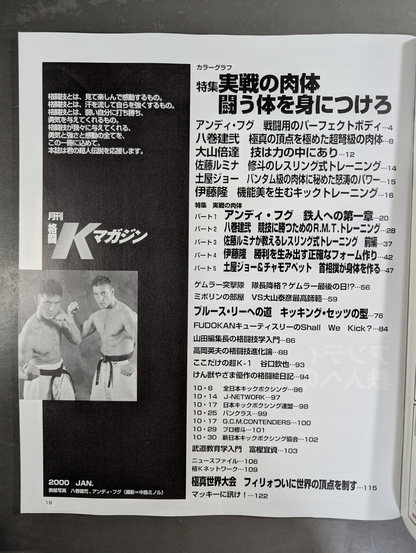 Fighting K Magazine 16