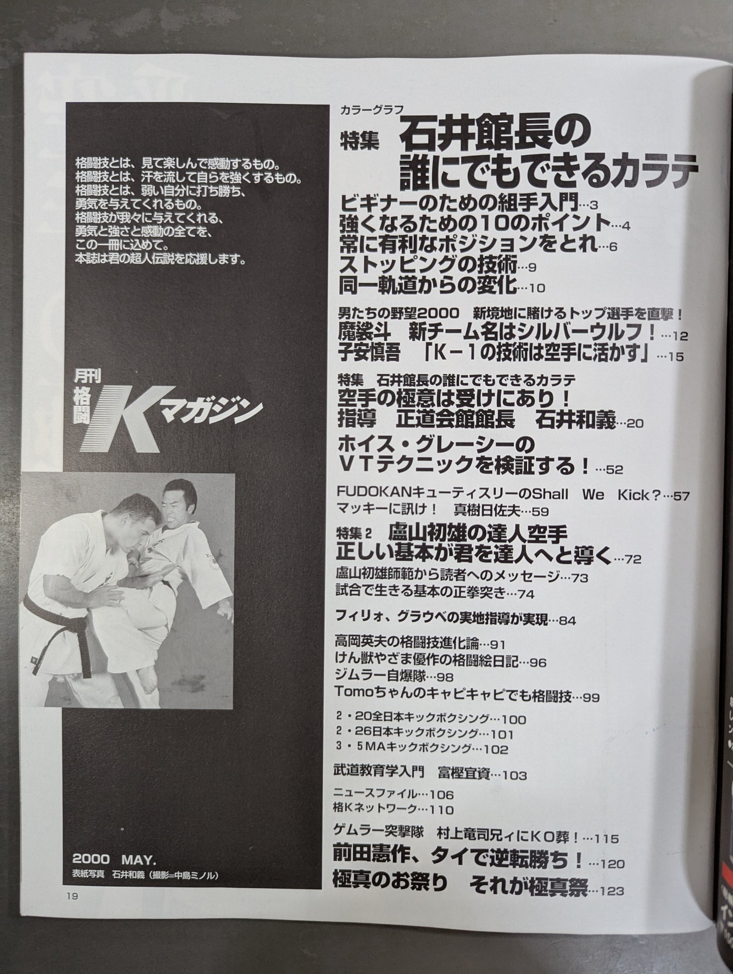 Fighting K Magazine 20