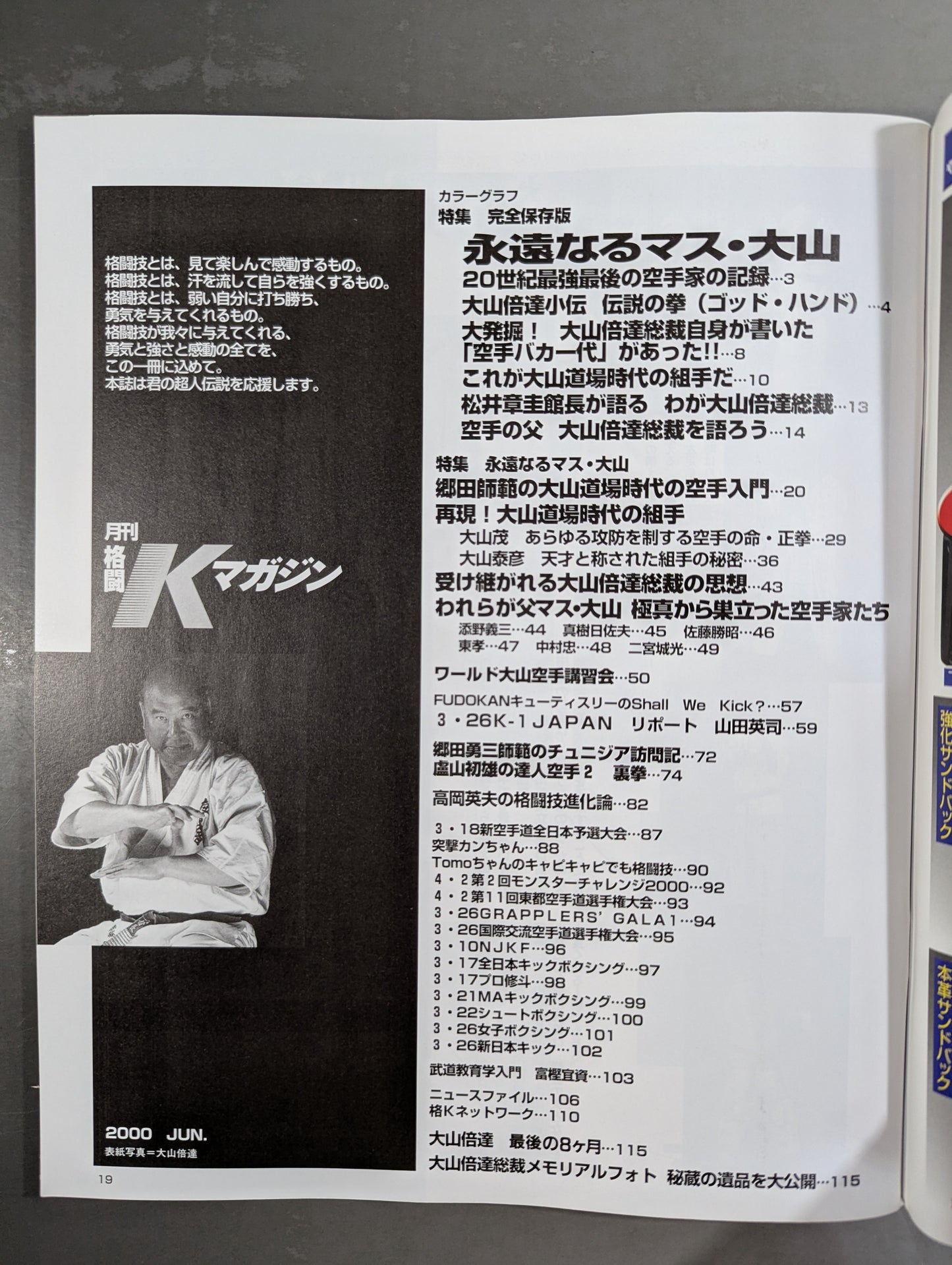 Kakutou K Magazine 21