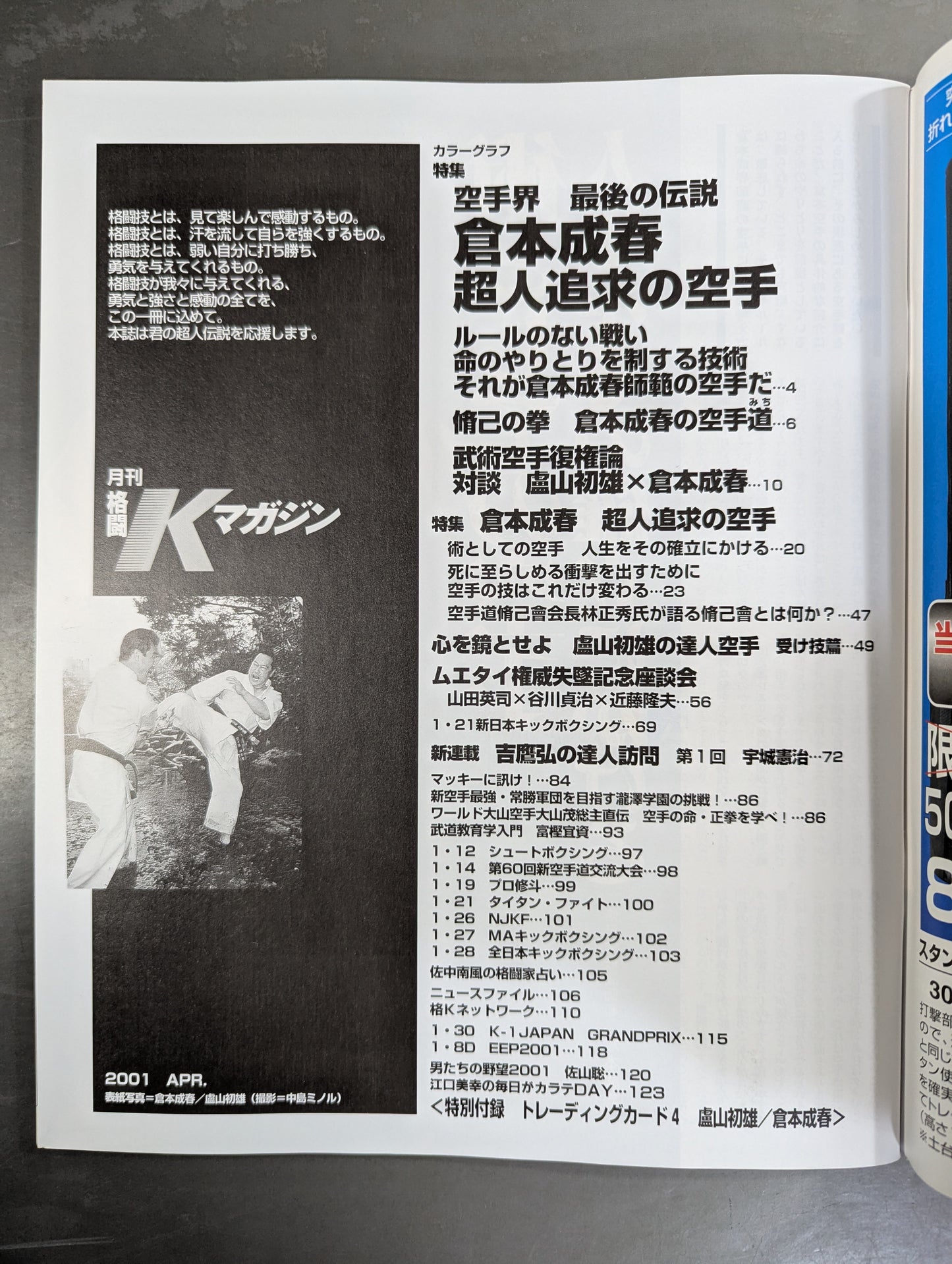 Kakutou K Magazine 31