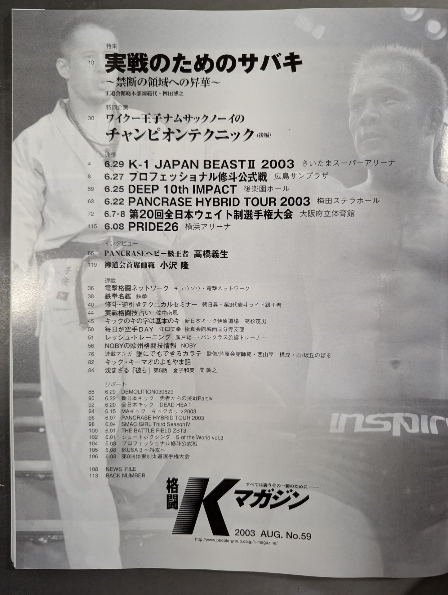 Fighting K Magazine 59