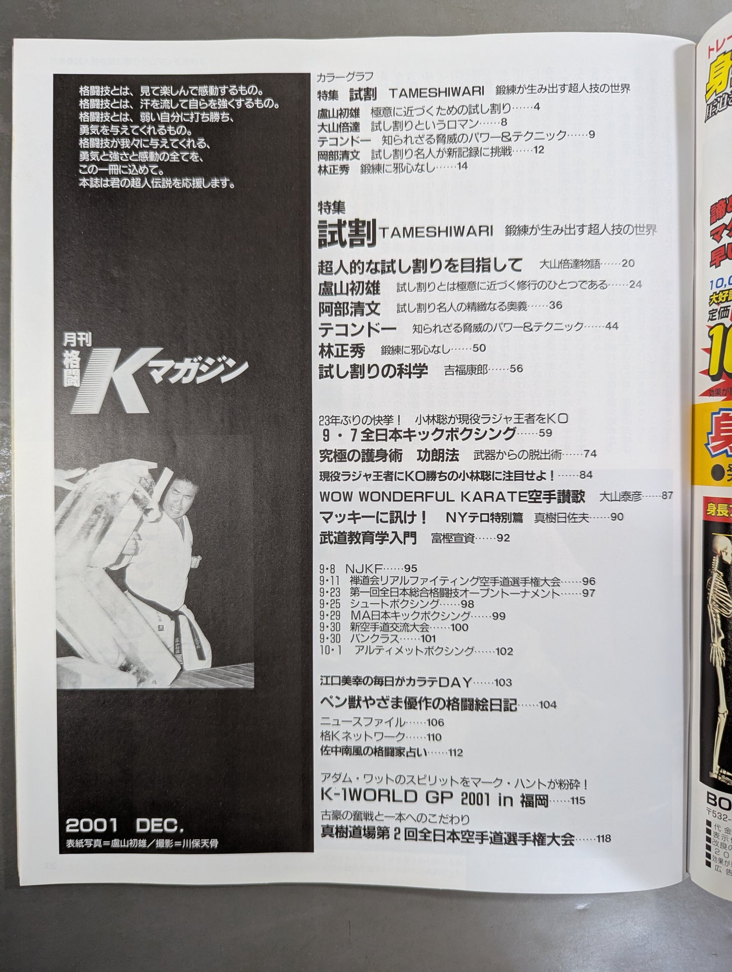 Kakutou K Magazine 39