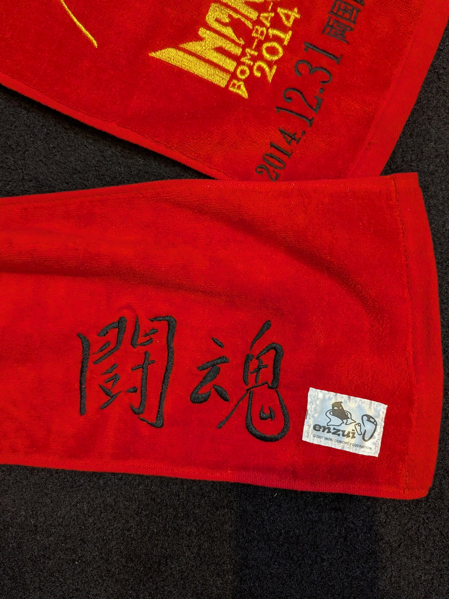 アントニオ猪木 INOKI BOM-BA-YE 2014 闘魂マフラータオル(金刺繍)